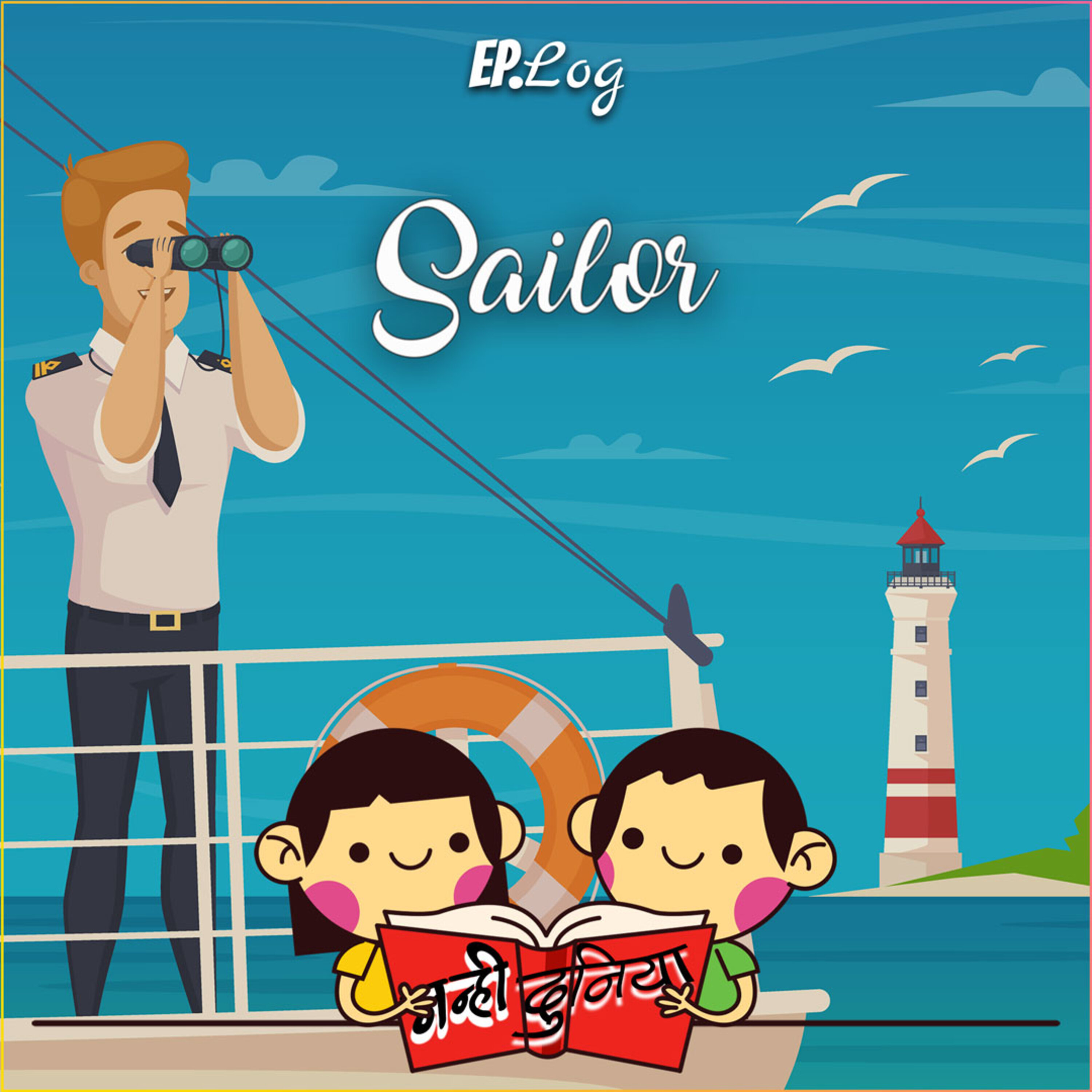 Sailor