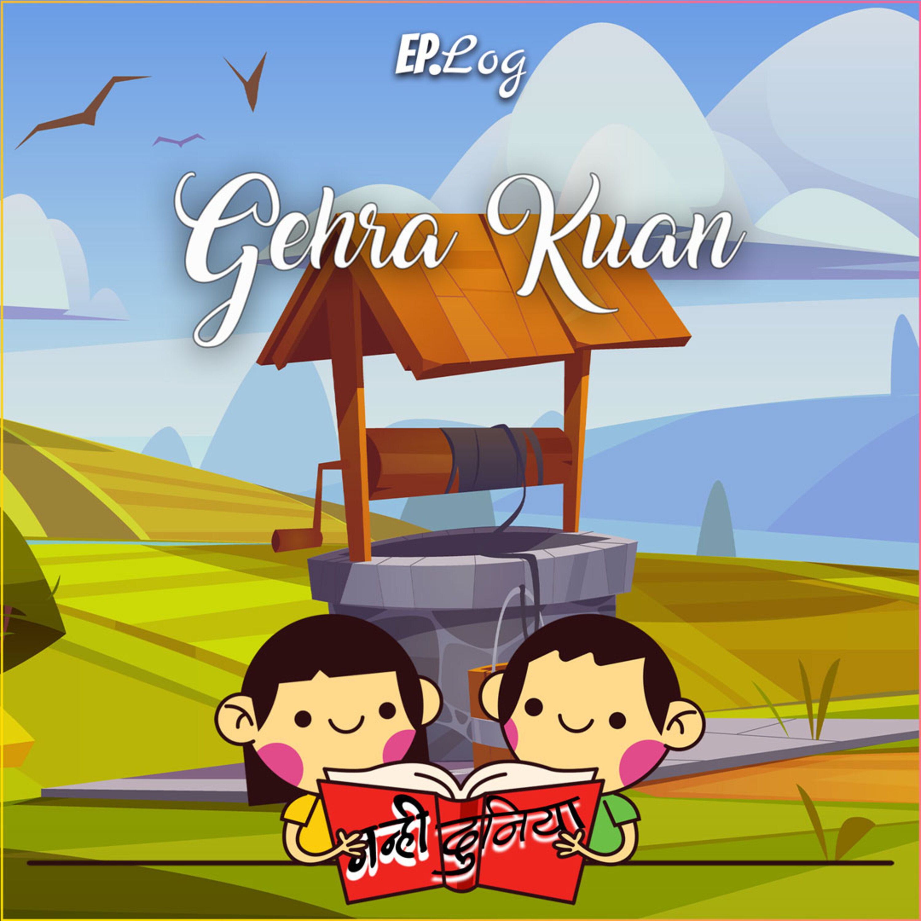 Gehra Kuan