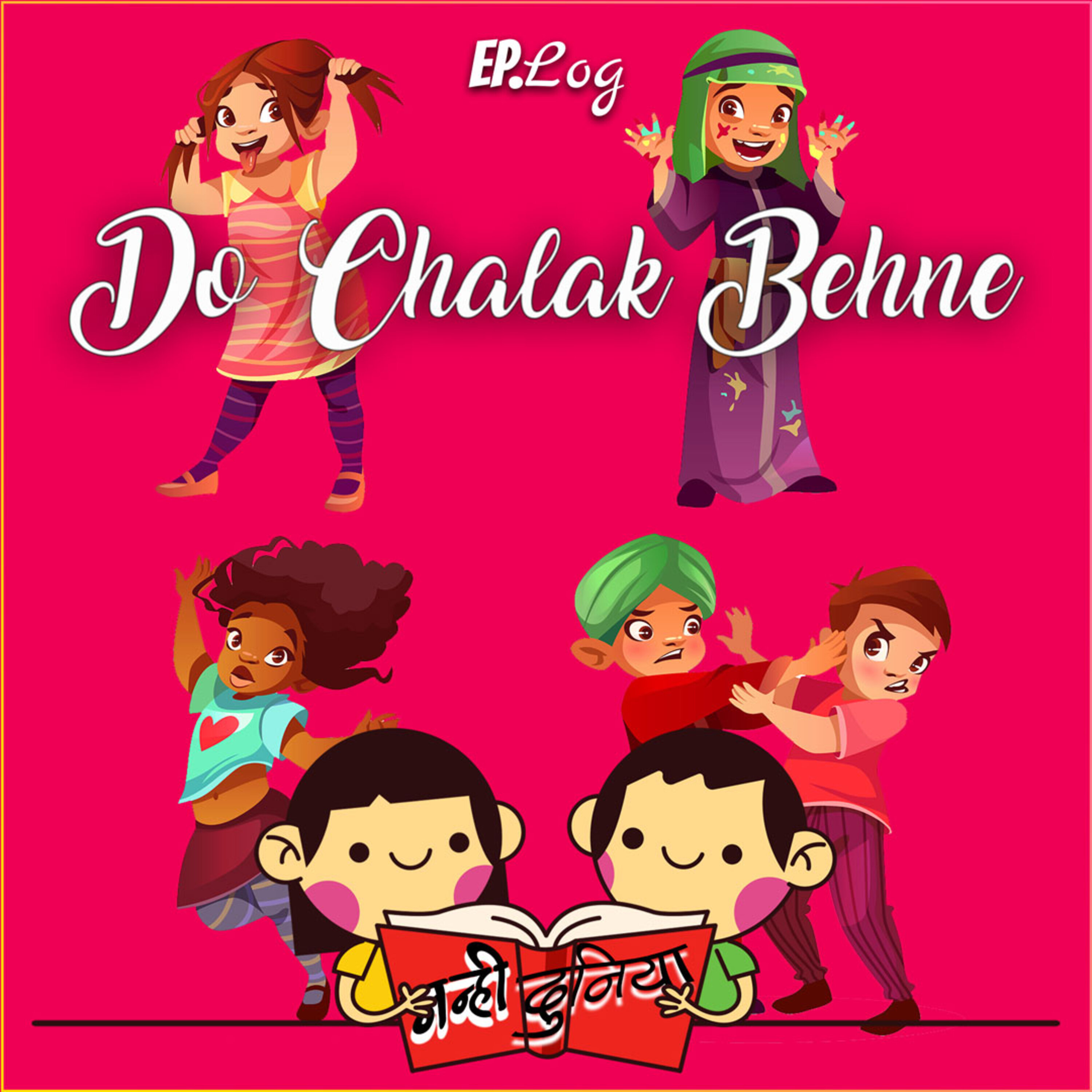 Do Chalak Behne – Nanhi Duniya – Podcast – Podtail