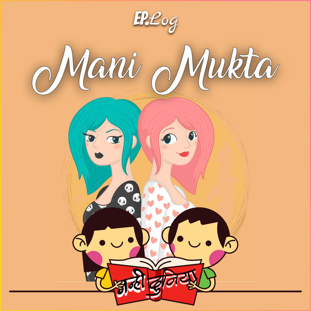 Nanhi Duniya