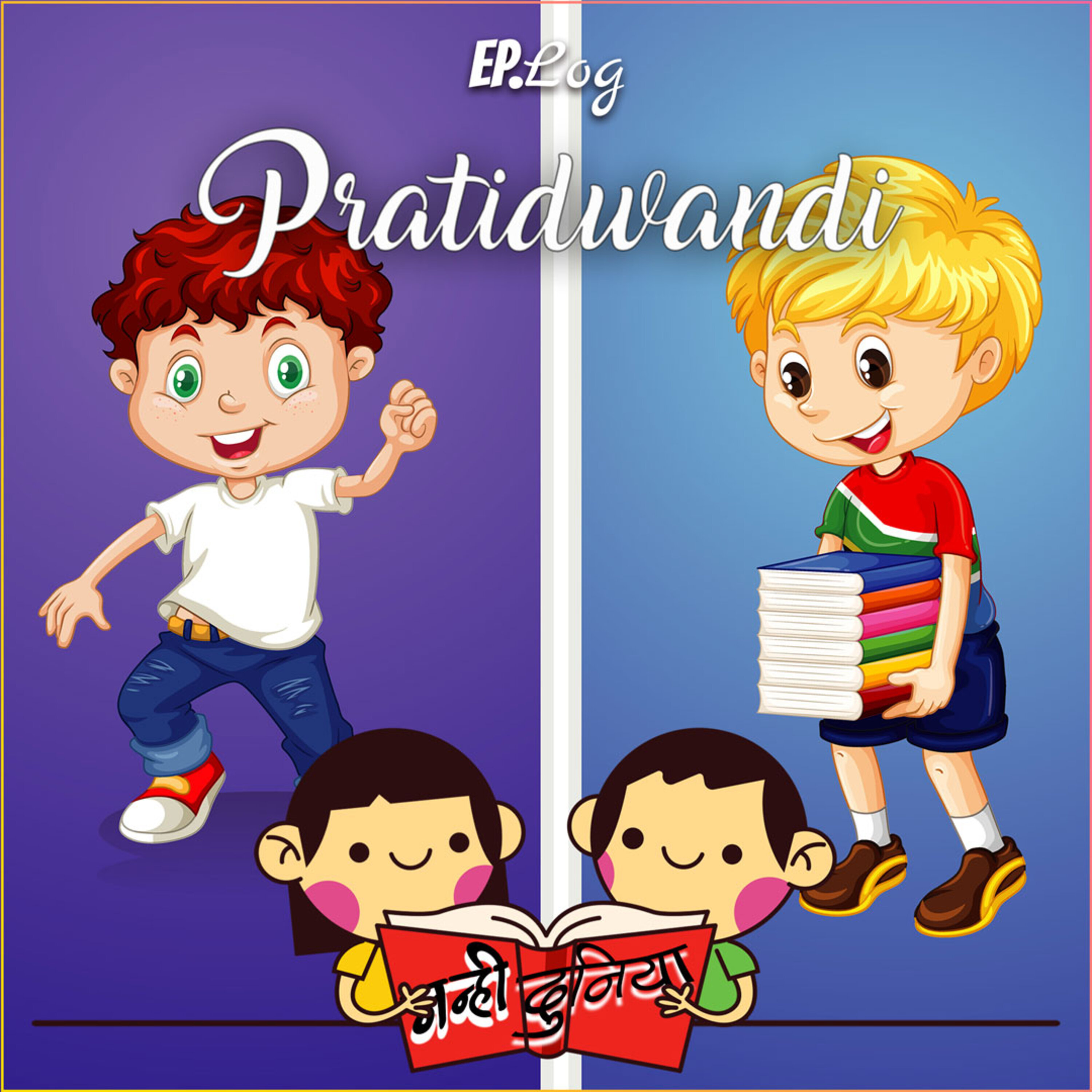 Pratidwandi