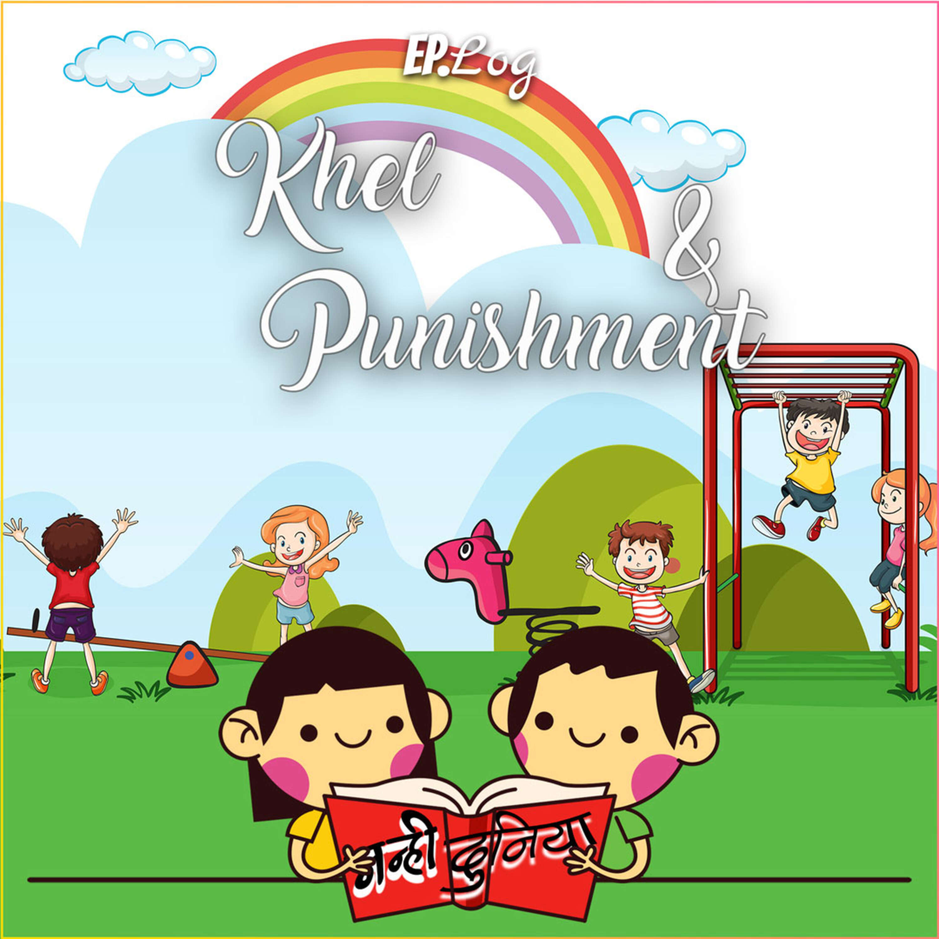 Khel aur Punishment