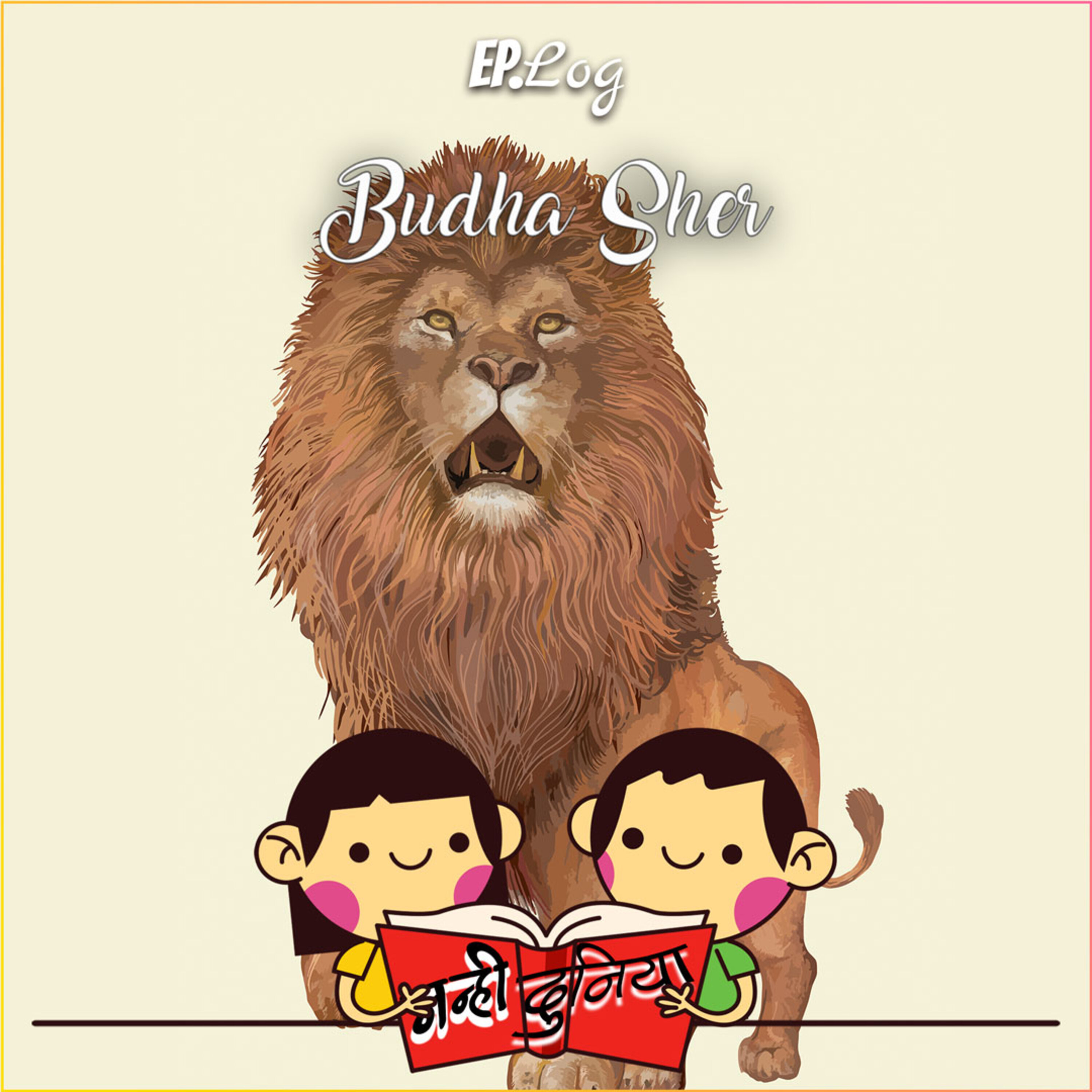 Budha Sher
