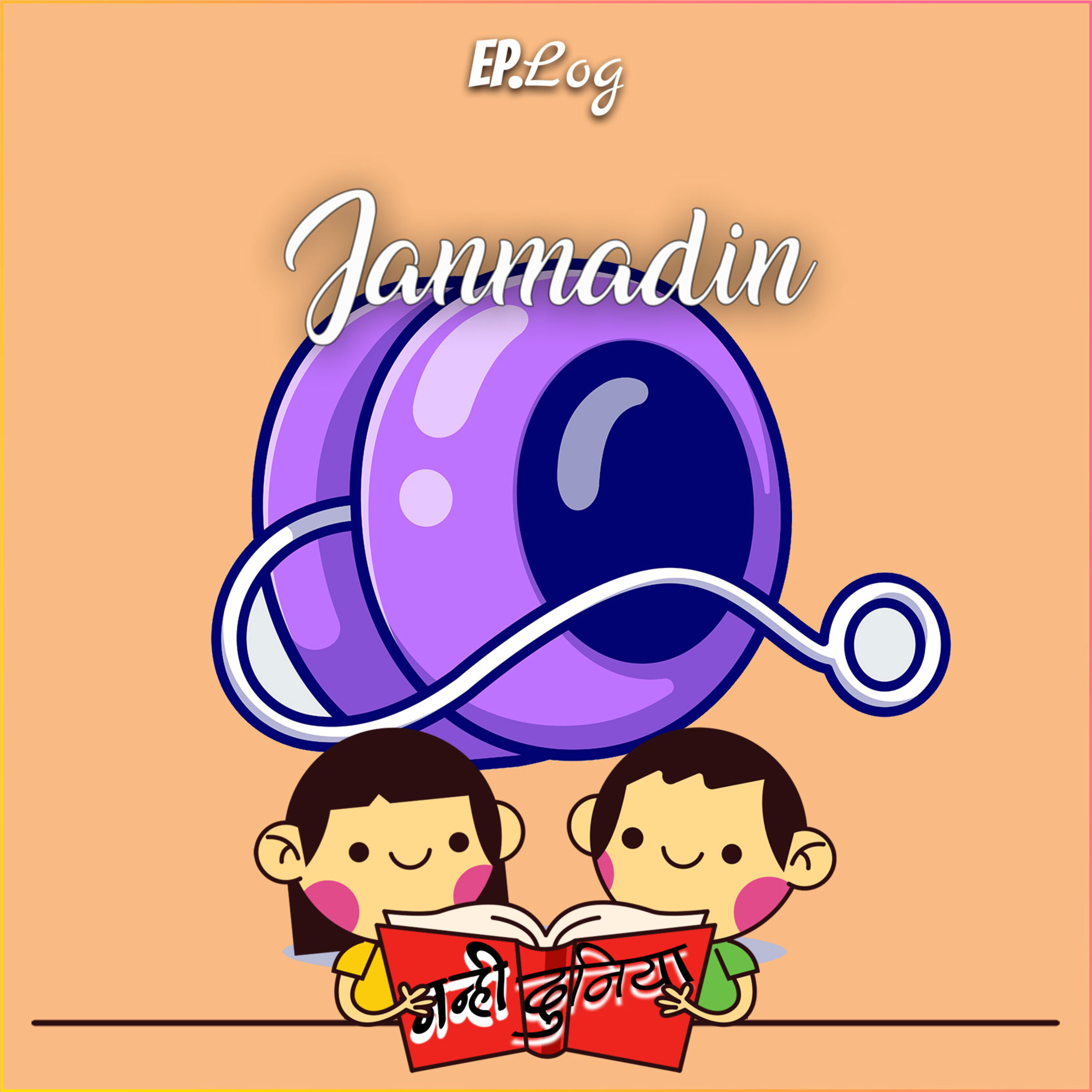 Janmadin