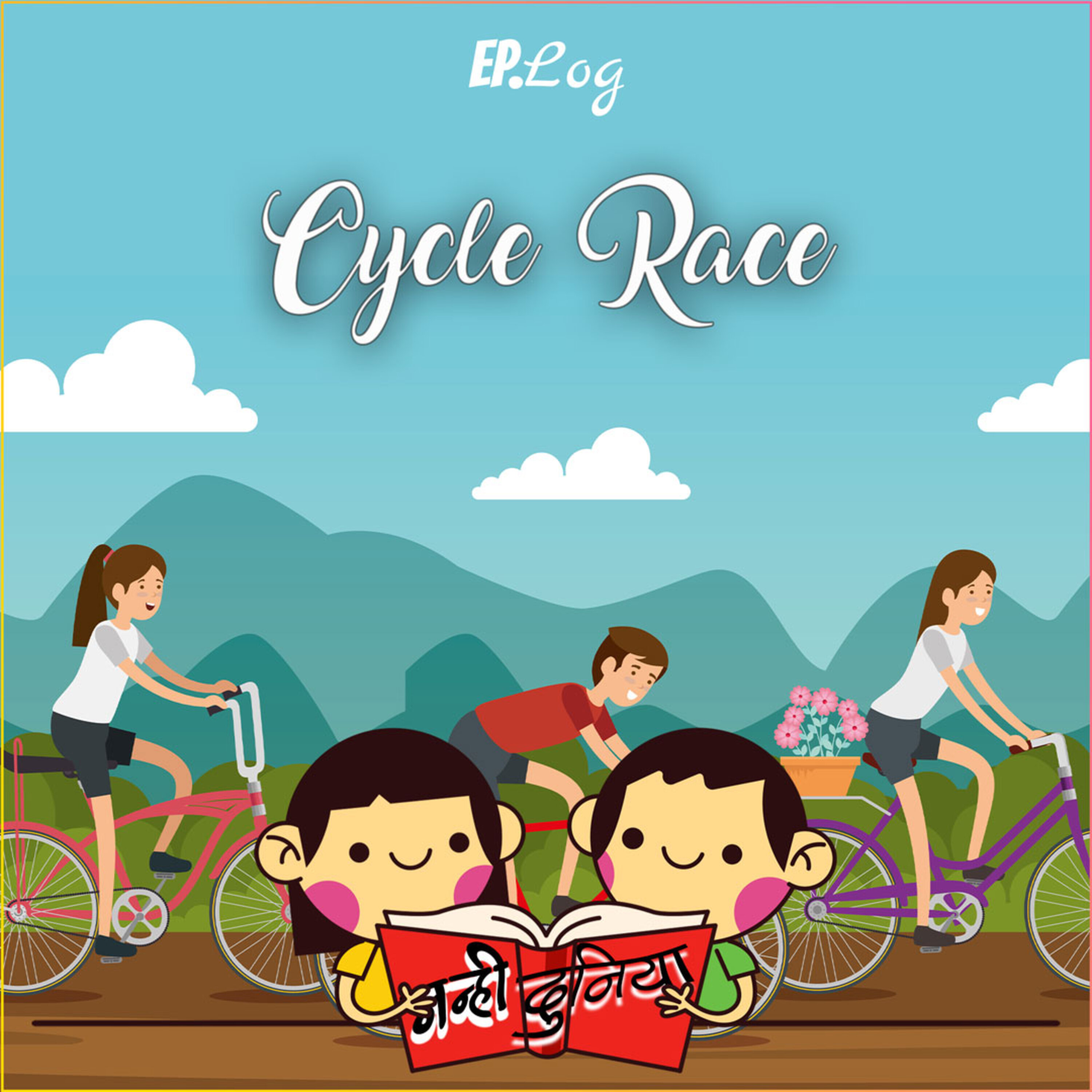 Cycle Race