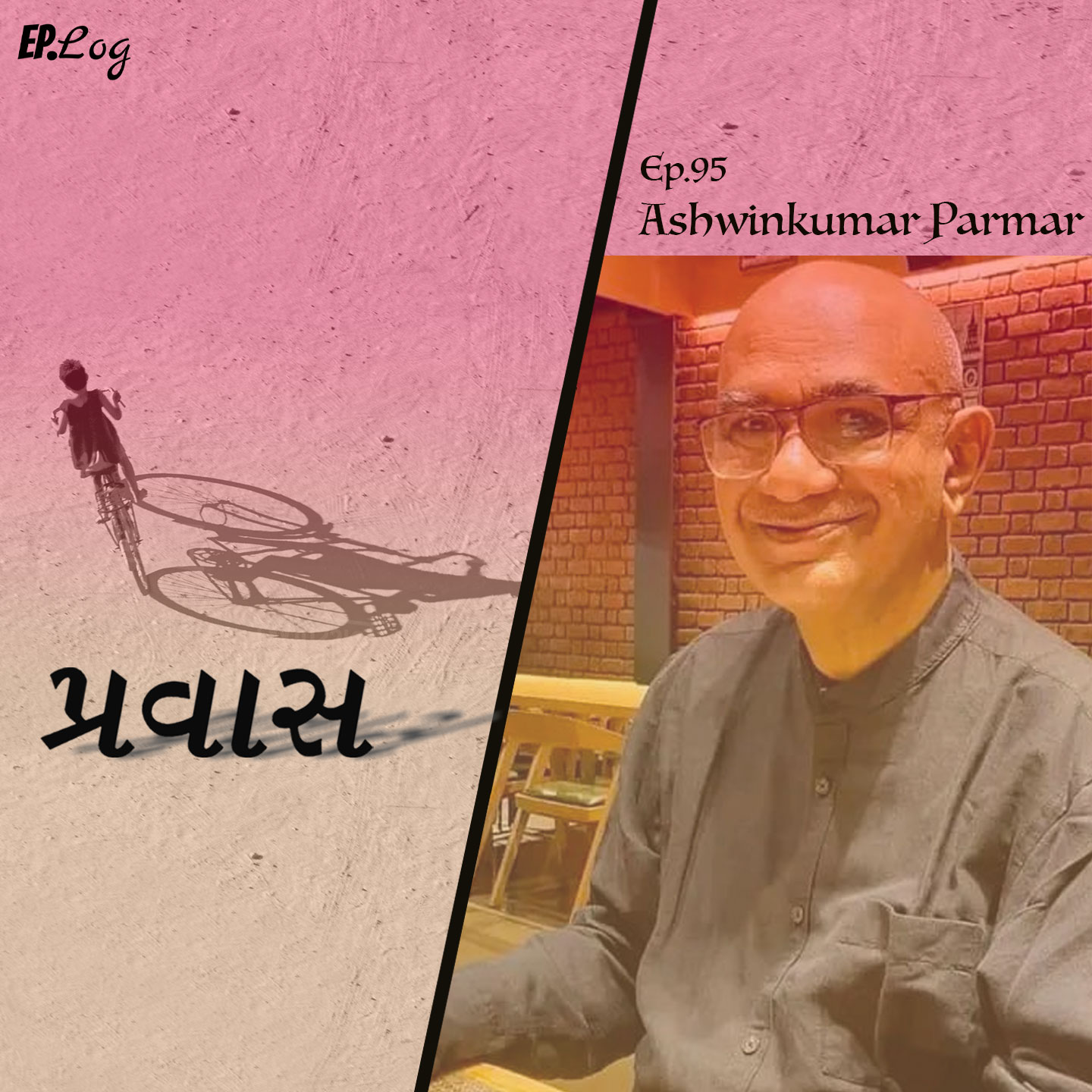 Ep.95 Pravaas ft Ashwinkumar Parmar, Indian Forest Service ( Retired  IFS)