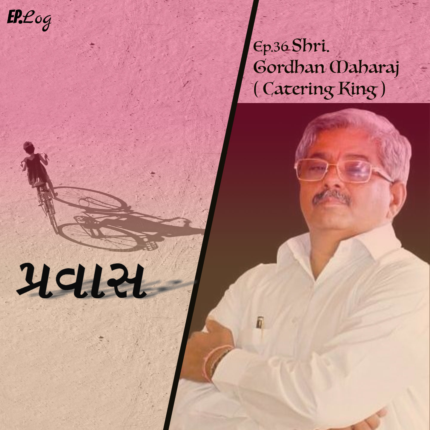 Ep.36 Pravaas ft. Shri. Gordhan Maharaj ( Catering King )