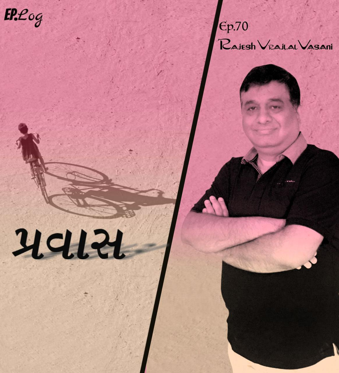 Ep.70 Pravaas ft. Rajesh Vasani, Publicist