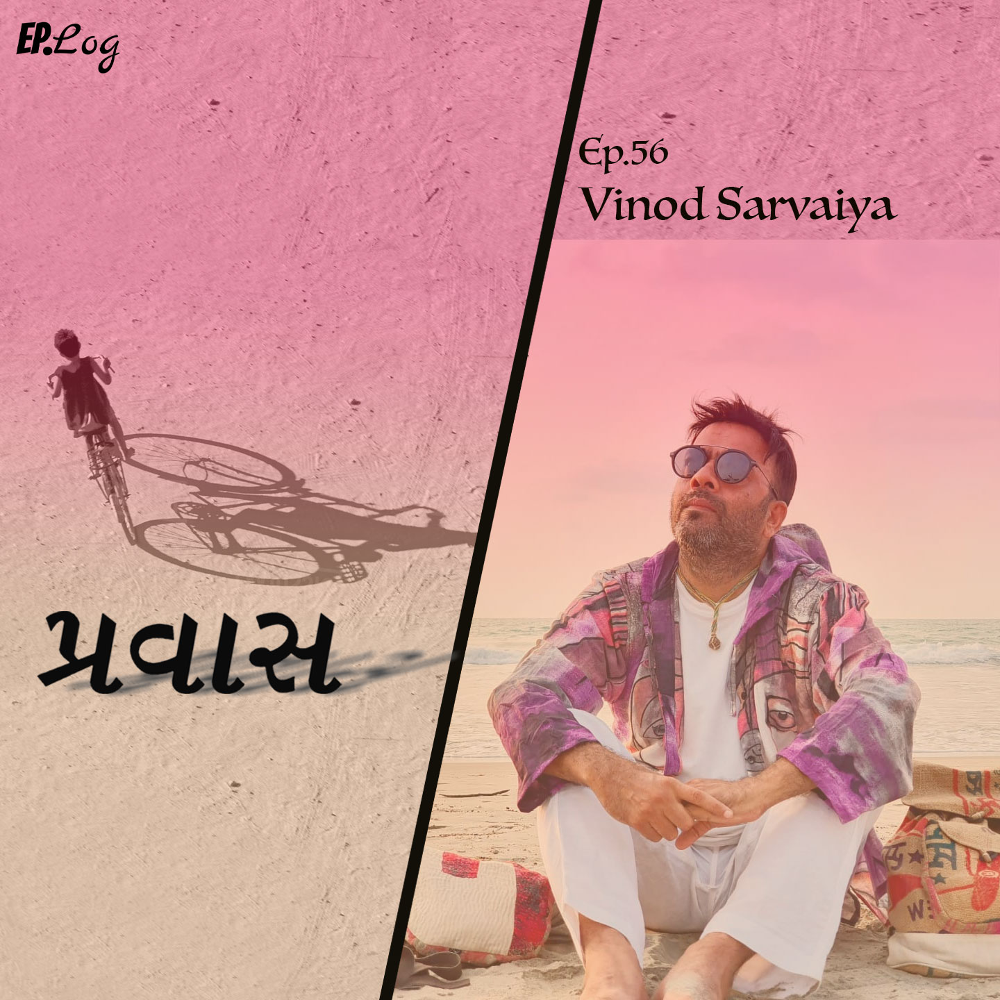 Ep.56 Pravaas ft. Vinod Sarvaiya, Playwright