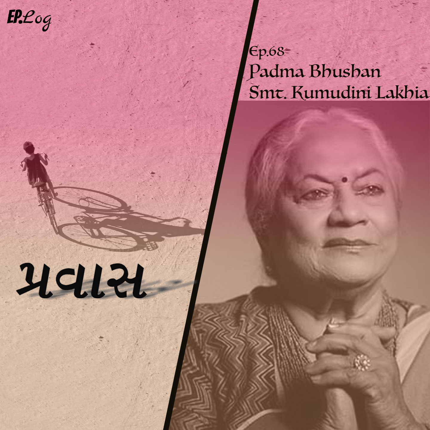 Ep.68 Pravaas ft. Padma Bhushan Smt. Kumudini Lakhia