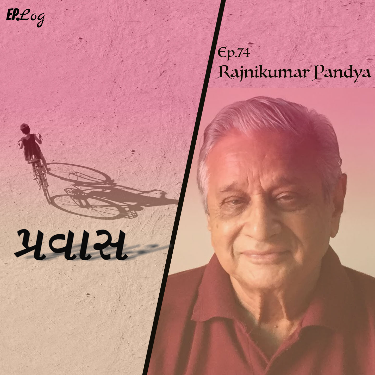 Ep.74 Pravaas ft. Rajnikumar Pandya, Writer