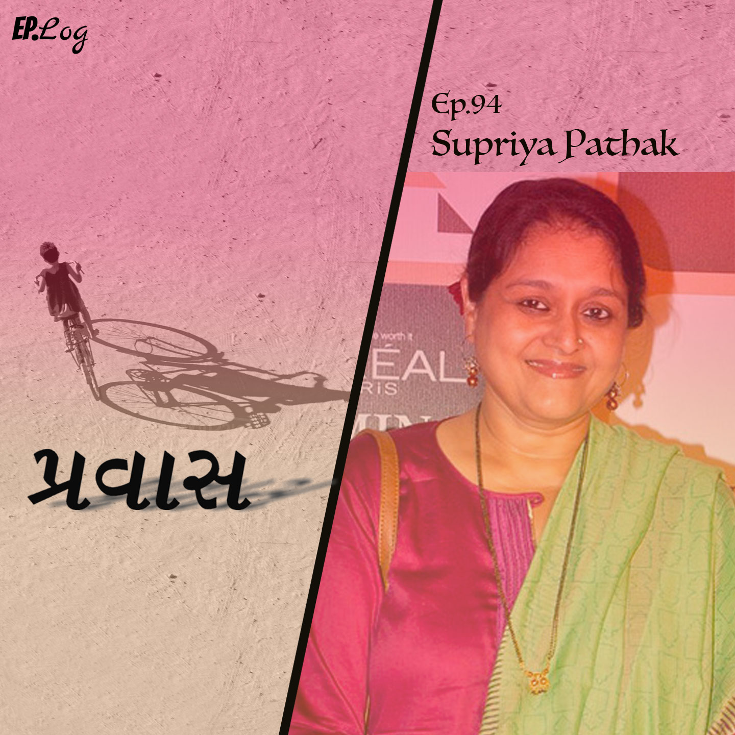 Ep.94 Pravaas ft Supriya Pathak, Actress