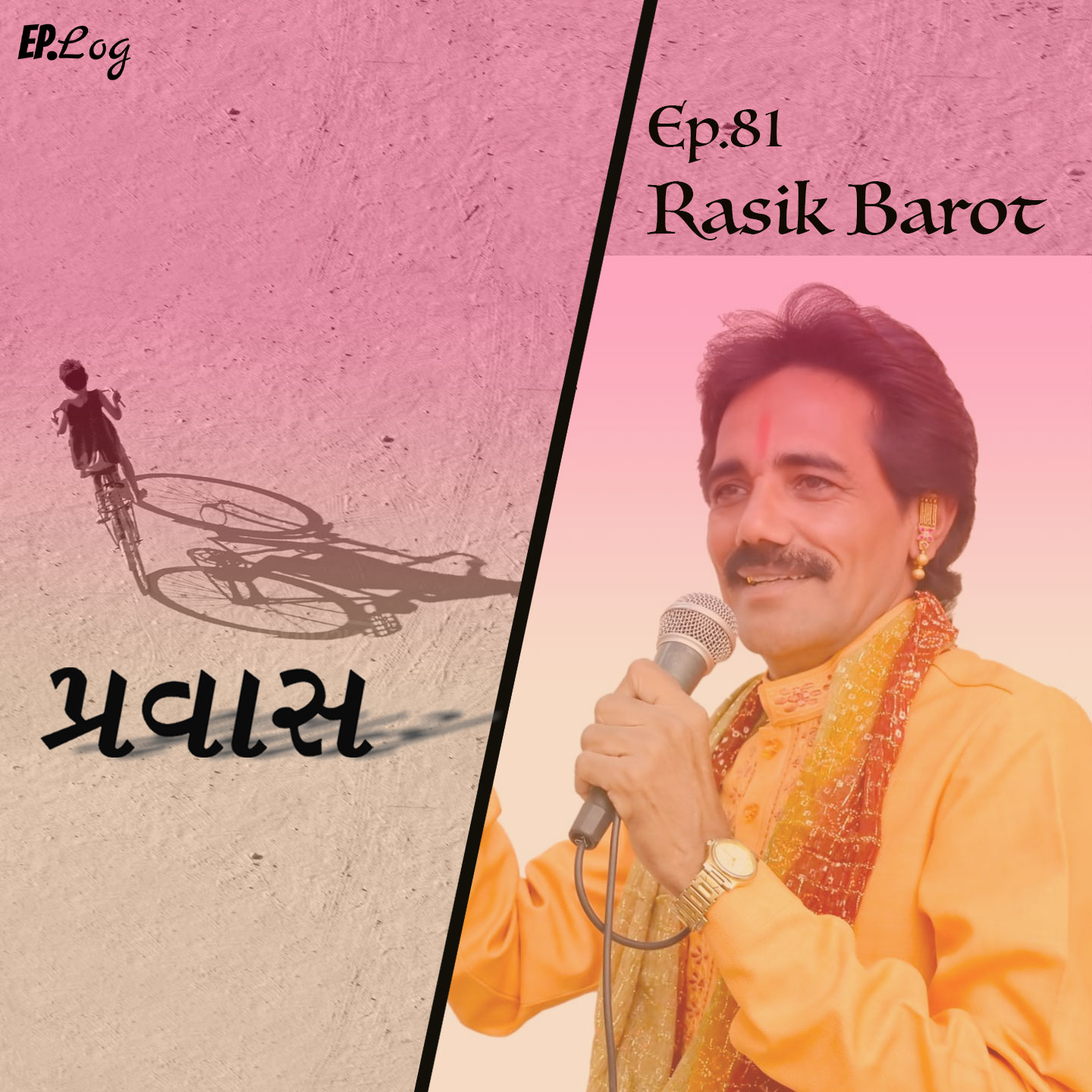 Ep.81 Pravaas ft. Rasik Barot, Folk Singer