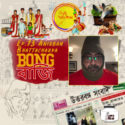 Bong Baji