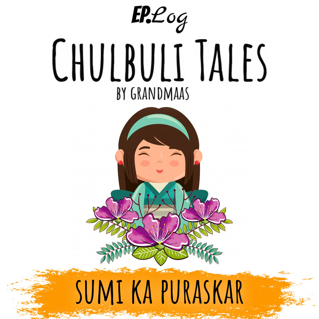 Sumi Ka Puraskar