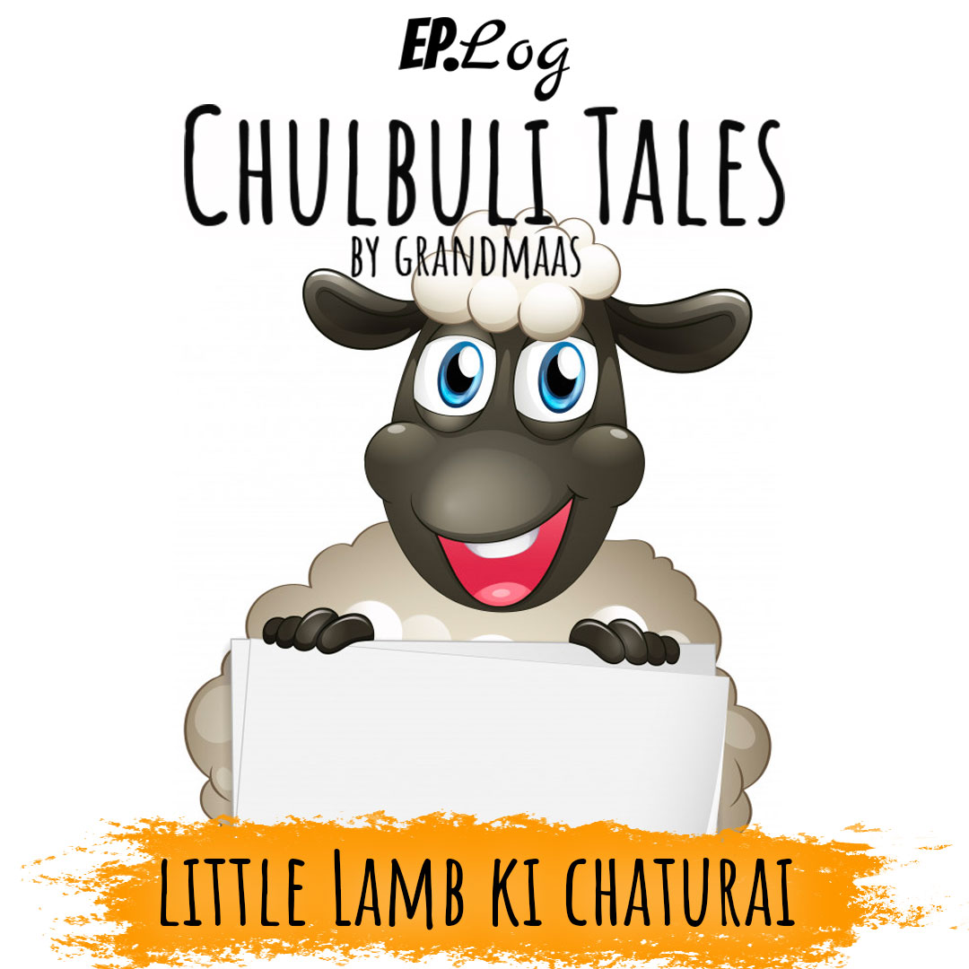 Little Lamb Ki Chaturai | लिटिल लांब की चतुराई