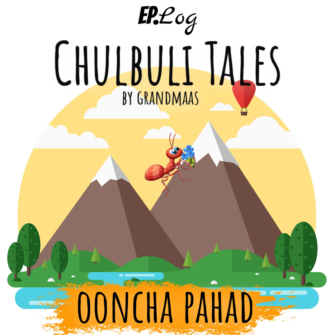 Ooncha Pahad |  ऊँचा पहाड़