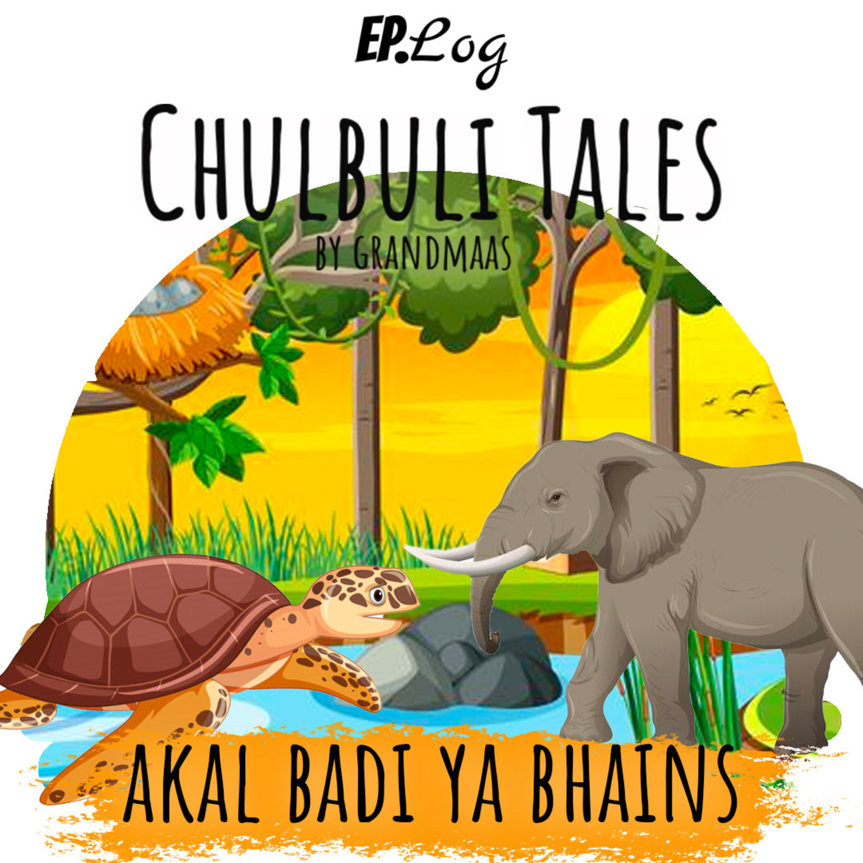 Akal Badi ya Bhains | अकल बड़ी या भैंस