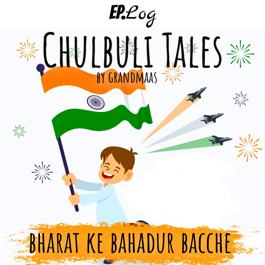 Bharat Ke Bahadur Bacche | भारत के बहादुर बच्चे