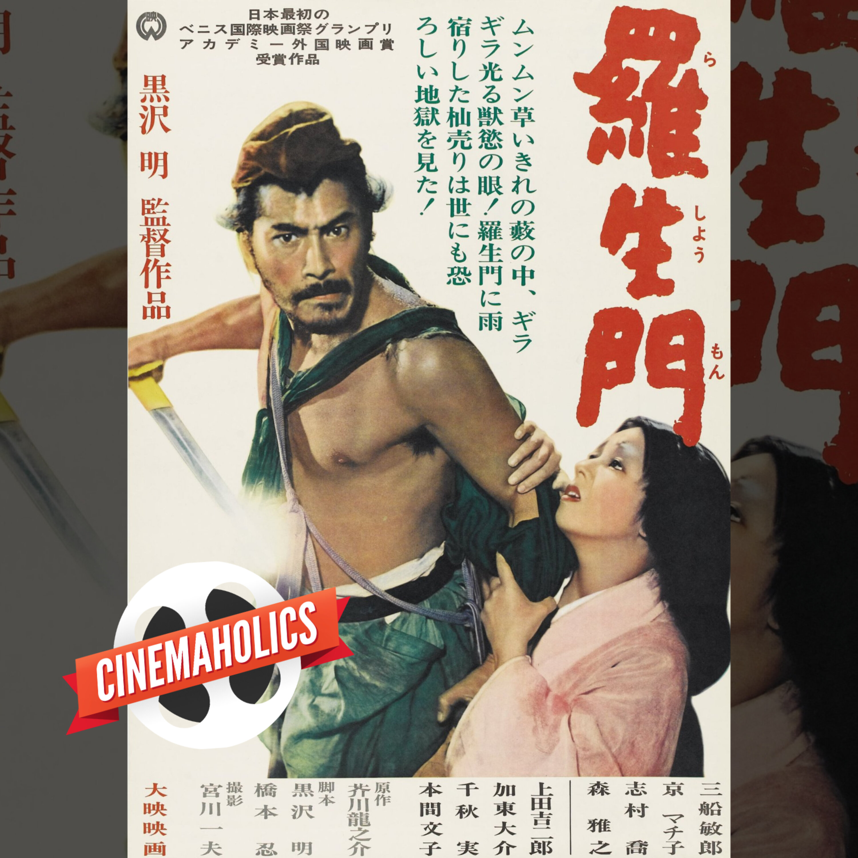 Rashomon (1950), The Rocky Horror Picture Show (1975) episode artwork