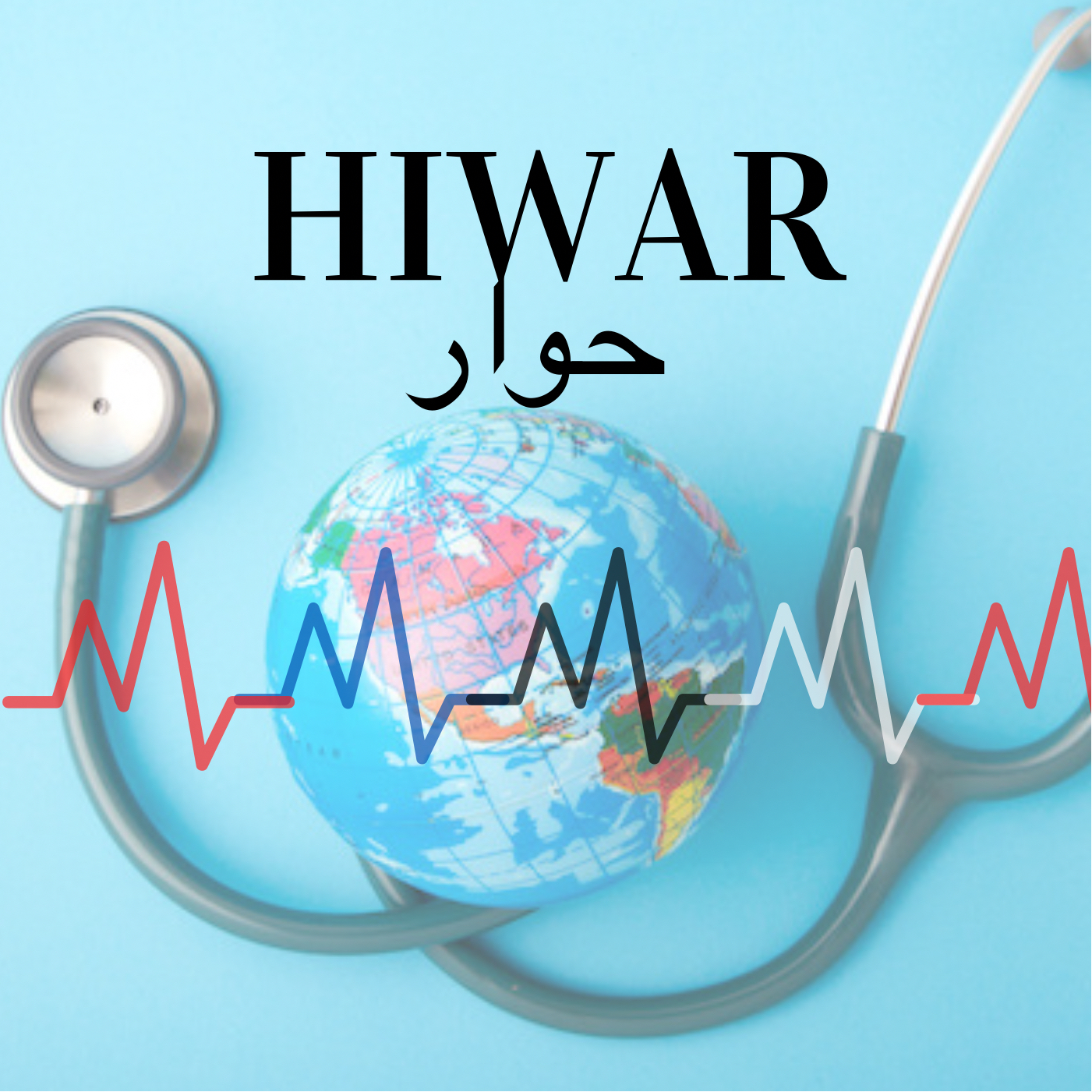 Hiwar