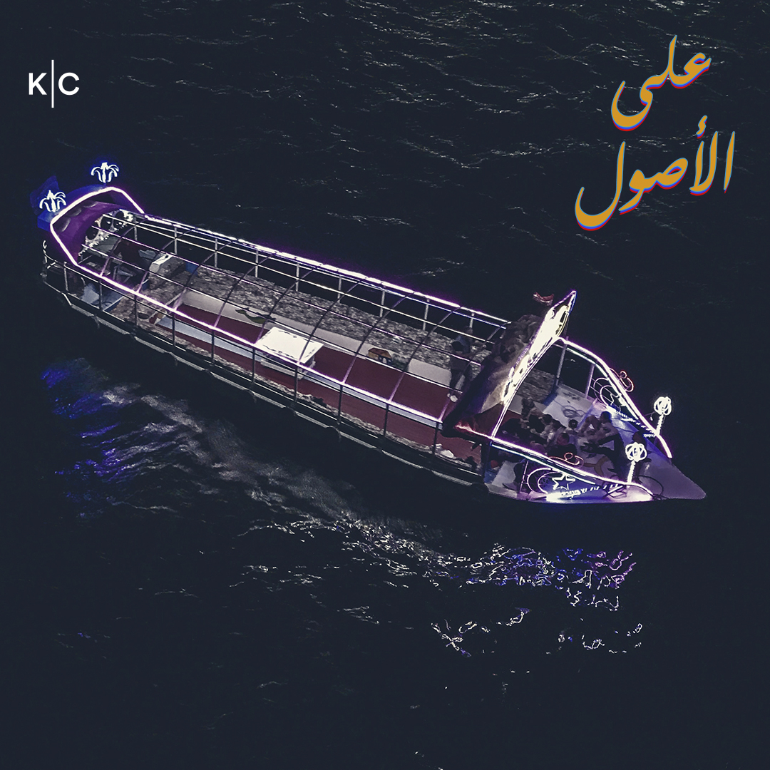 البحر الأعظم