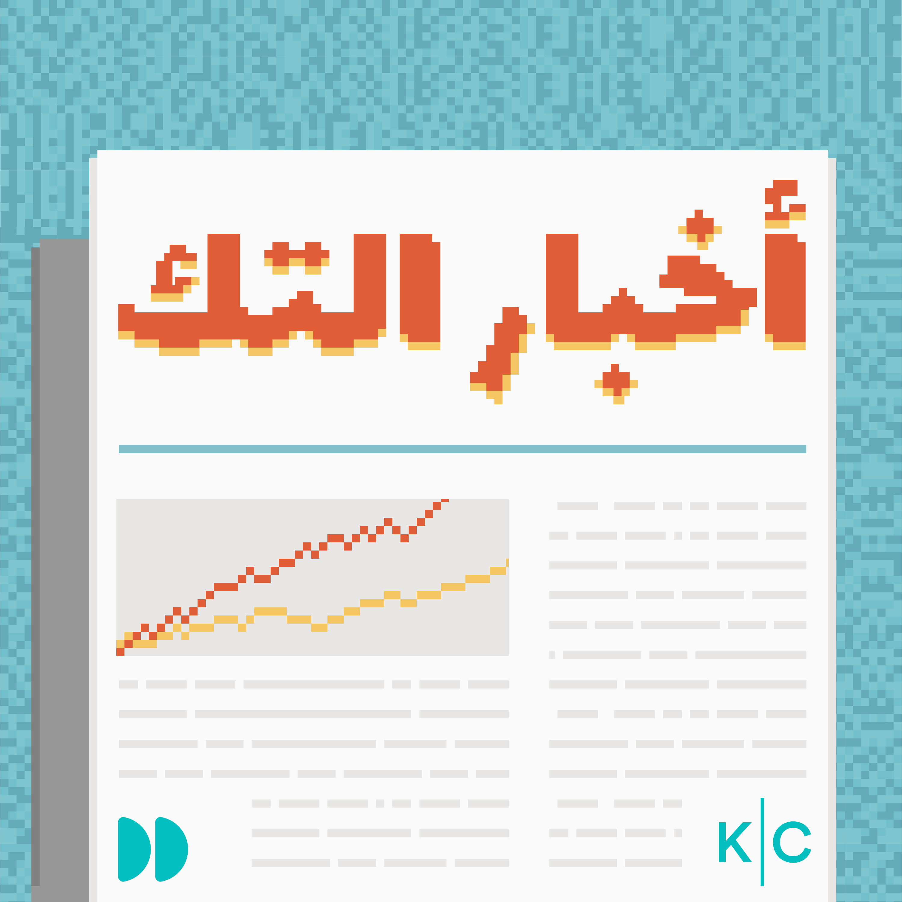 هل يستطيع الذكاء الاصطناعي فهم اللغة العربية المحكية؟