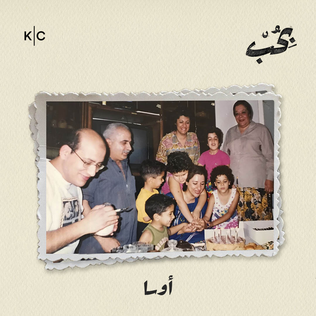 أوسا