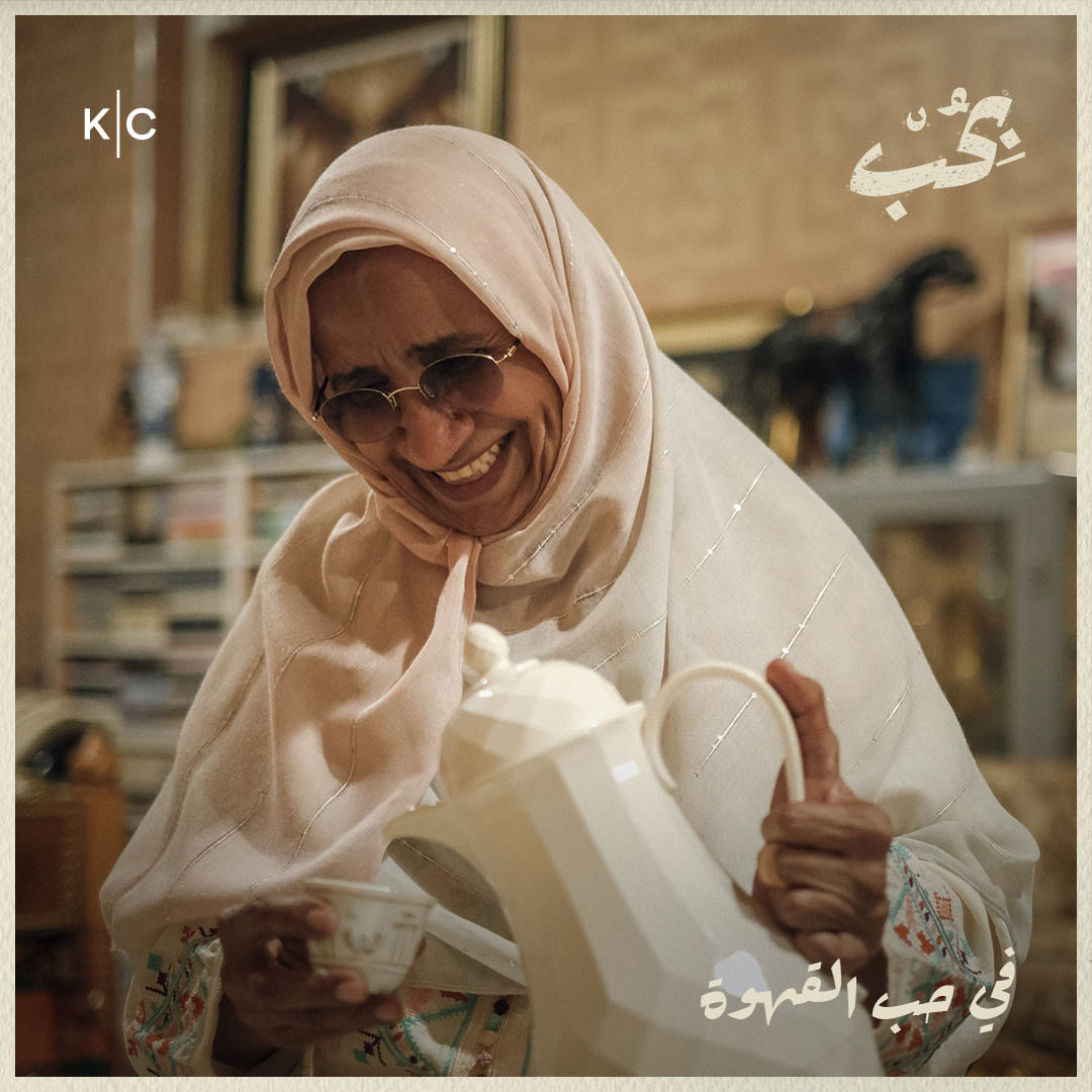 في حب القهوة