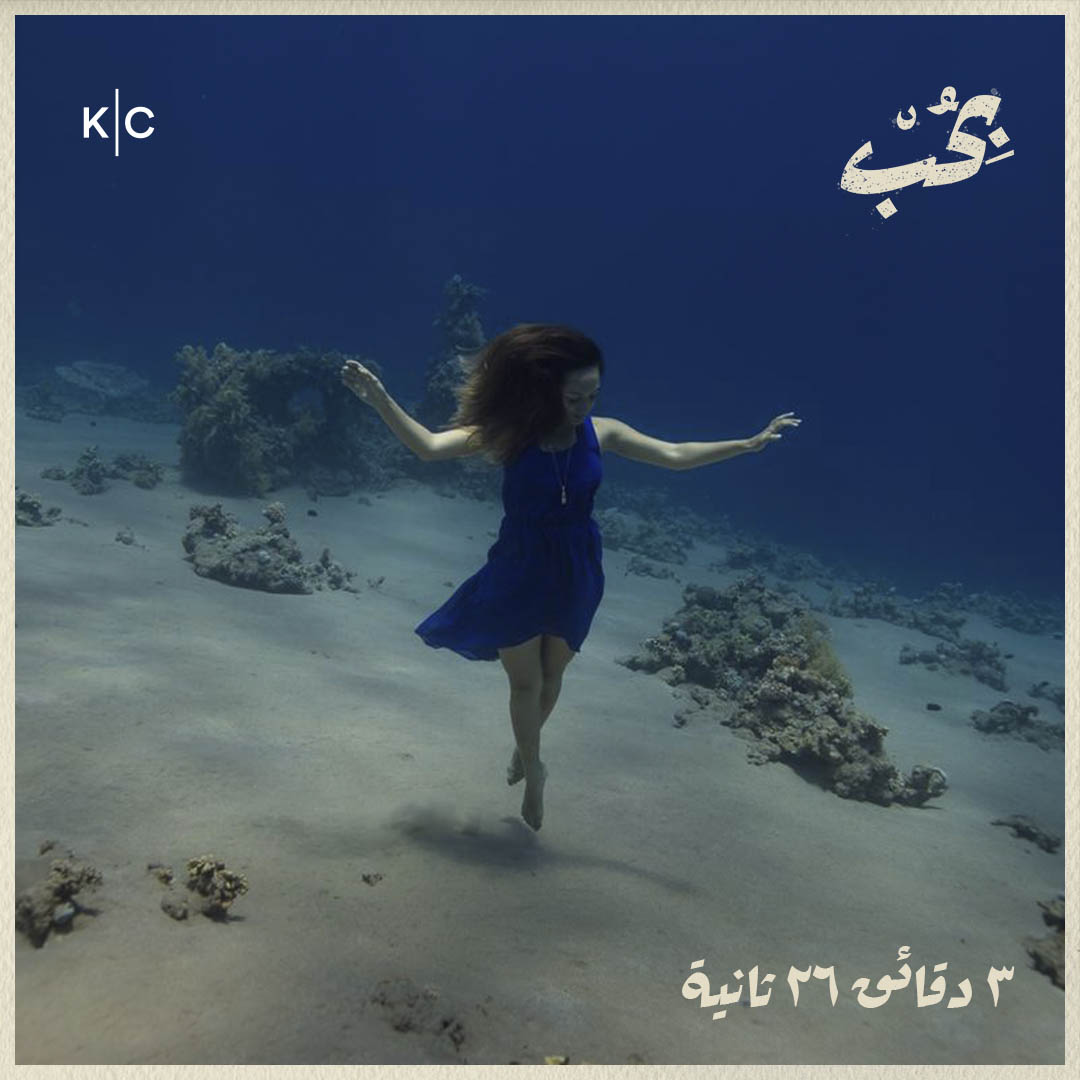 ۳ دقائق ۲٦ ثانية