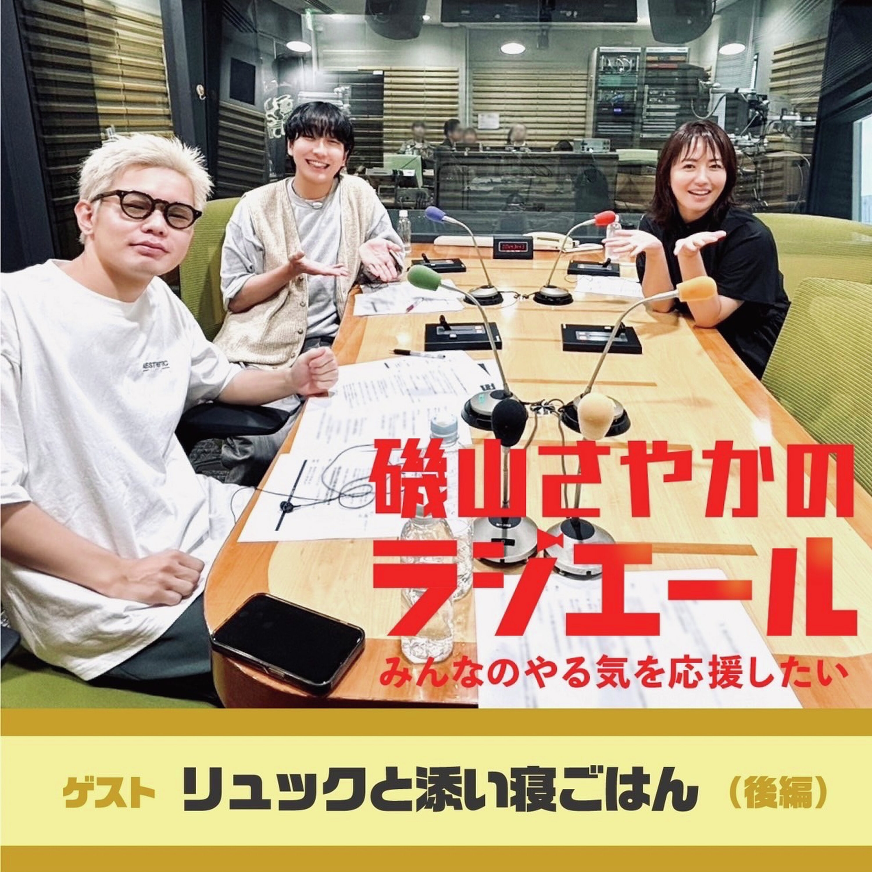 ep.8 “リュックと添い寝ごはん”後編!仲間と自分を信じて、好きな気持ちに一直線でいよう! episode artwork
