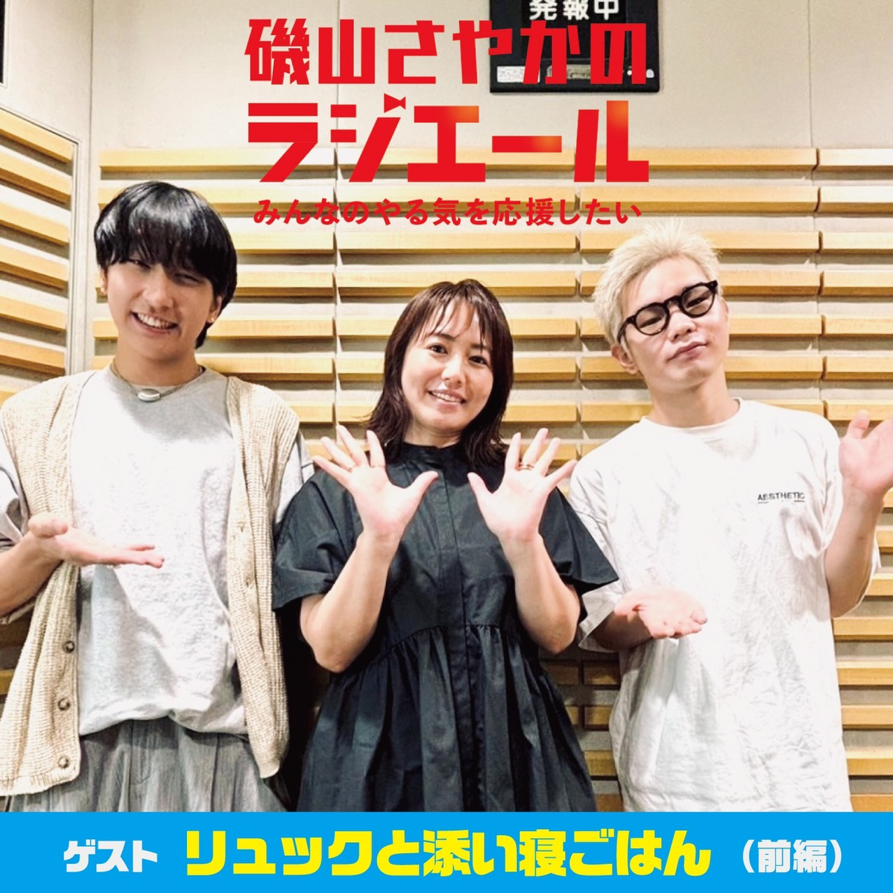 ep.7 4人組バンド"リュックと添い寝ごはん"登場!努力の源は『好きでいる力』と『自分を知る力』 episode artwork