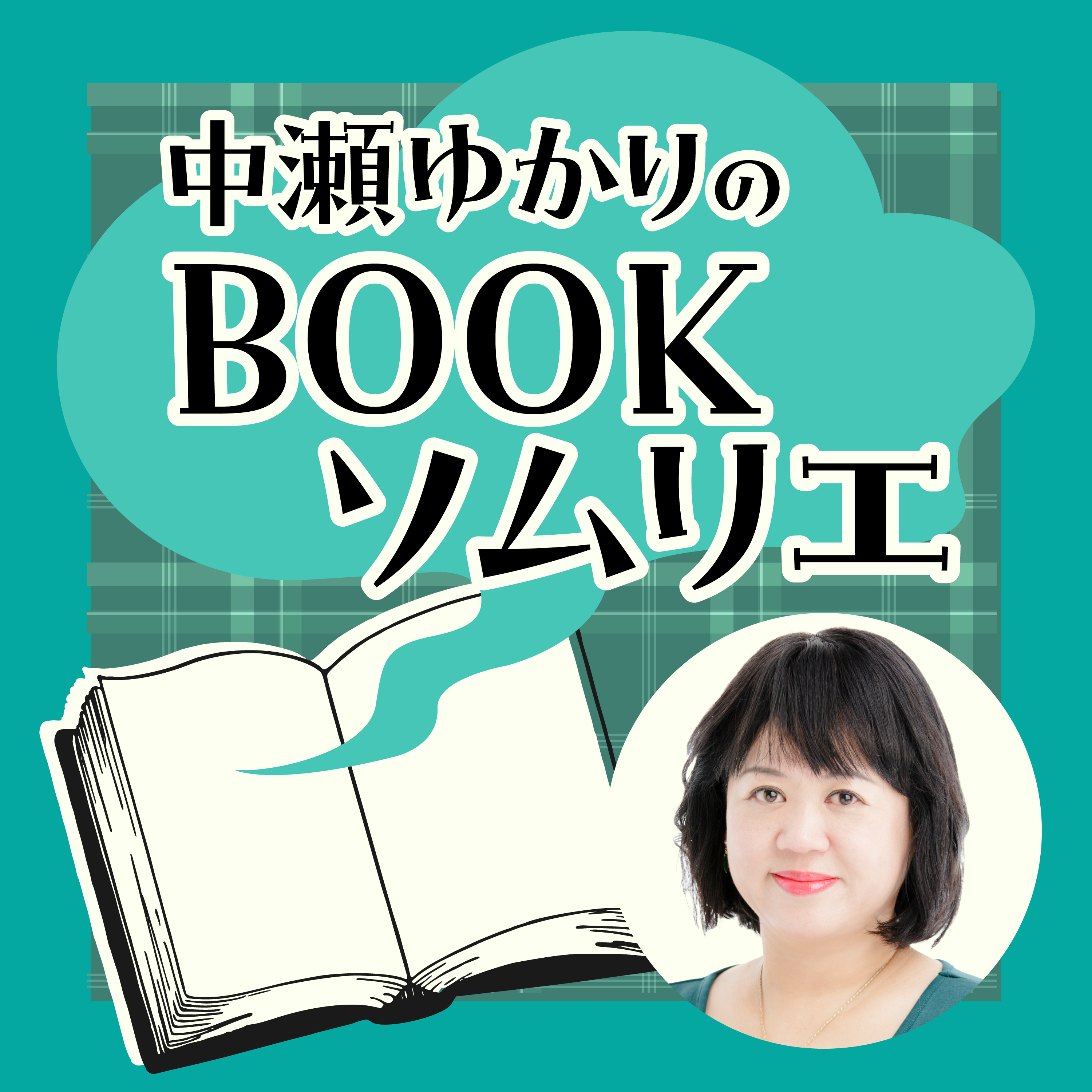 2023年3月23日放送『成瀬は天下を取りにいく』