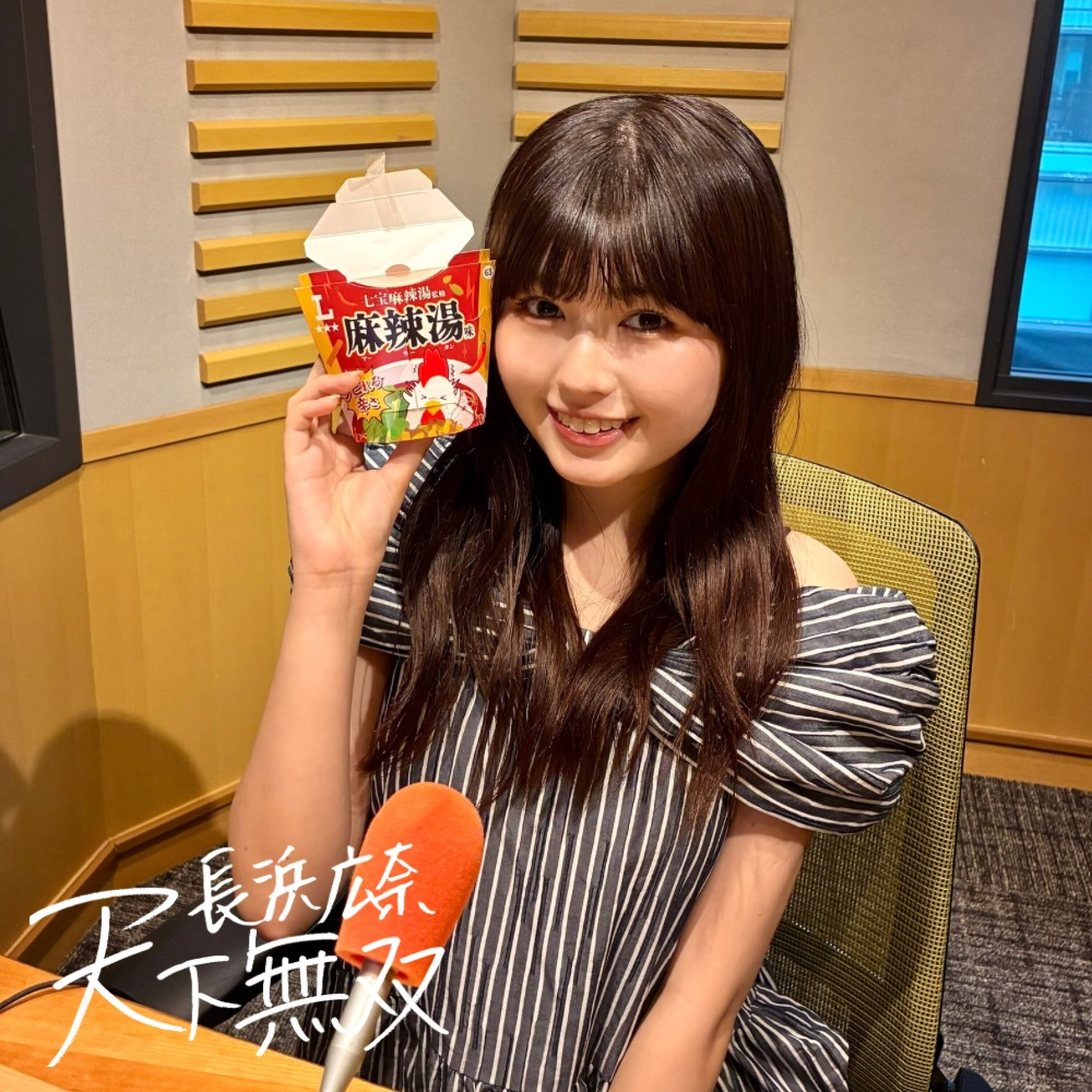 Artwork for ※使用不可※長浜広奈 天下無双【・オールナイトニッポンPODCAST・】