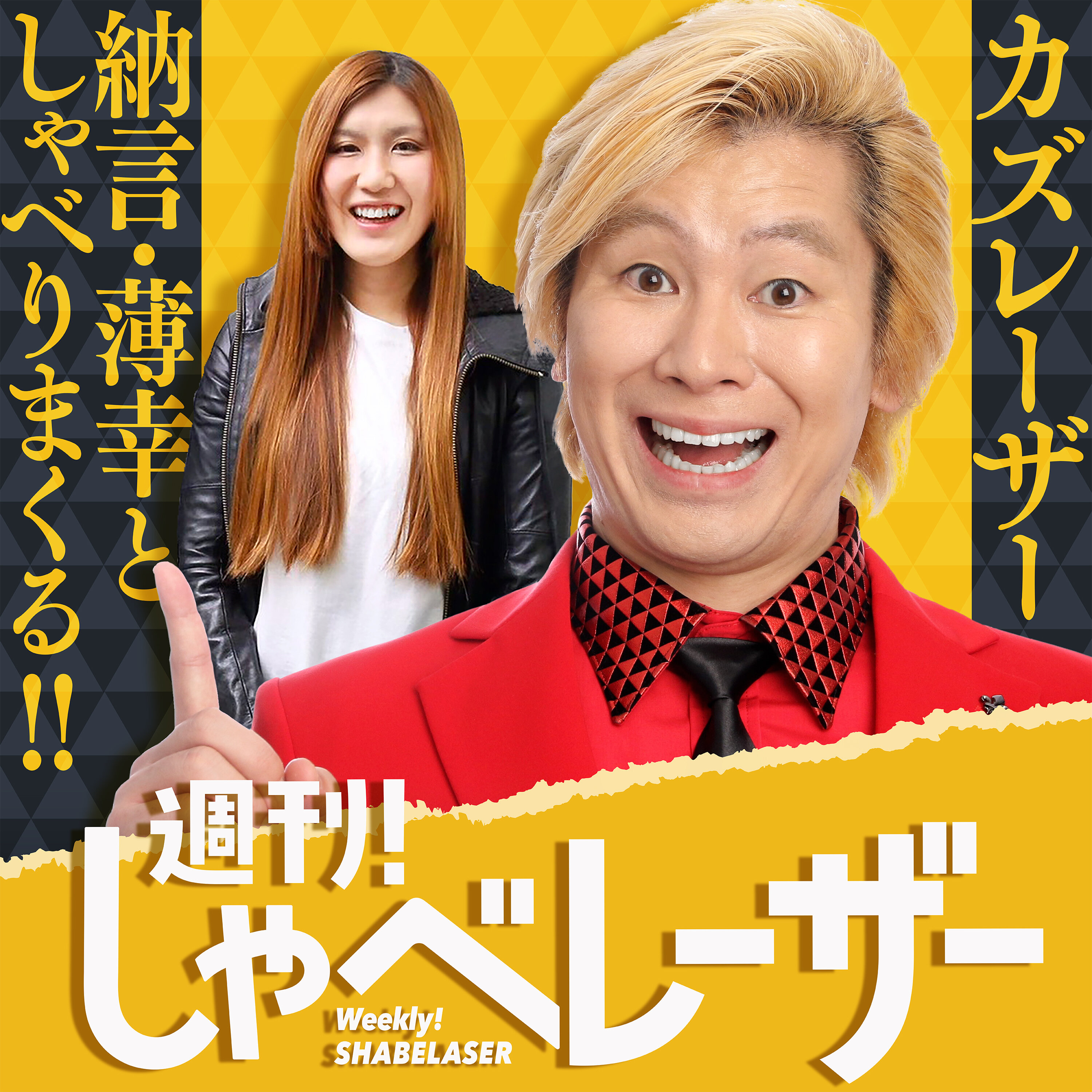 2026/3/20 アメリカはずっと同じ味 episode artwork