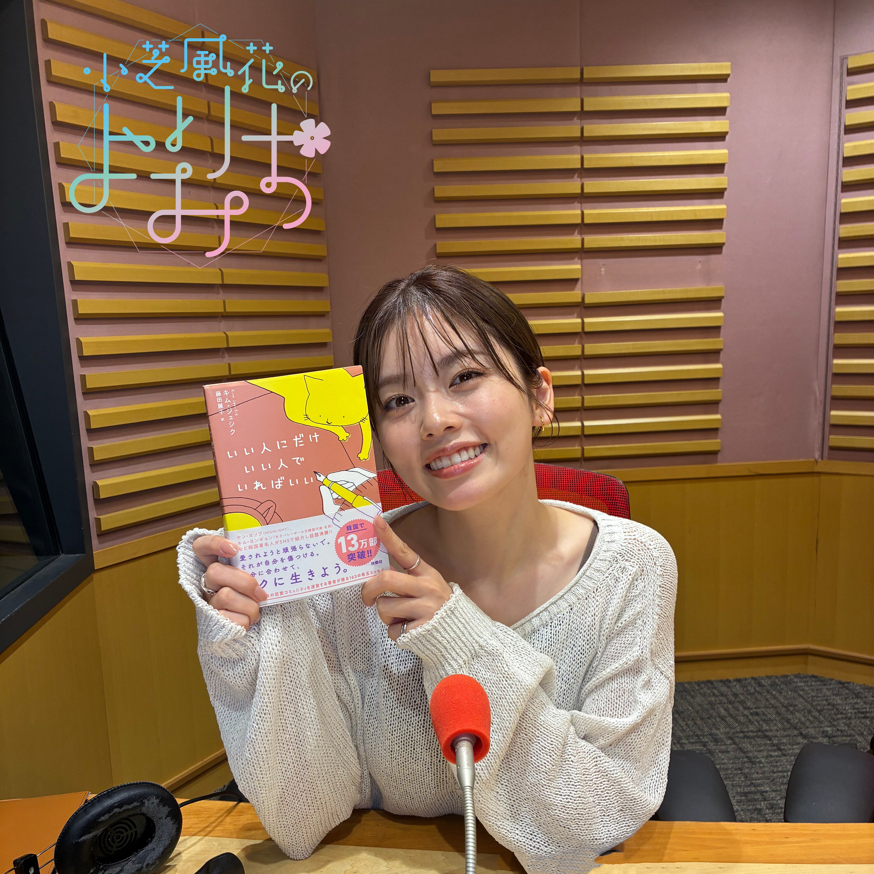 #1 「新しく始める」をよりみち