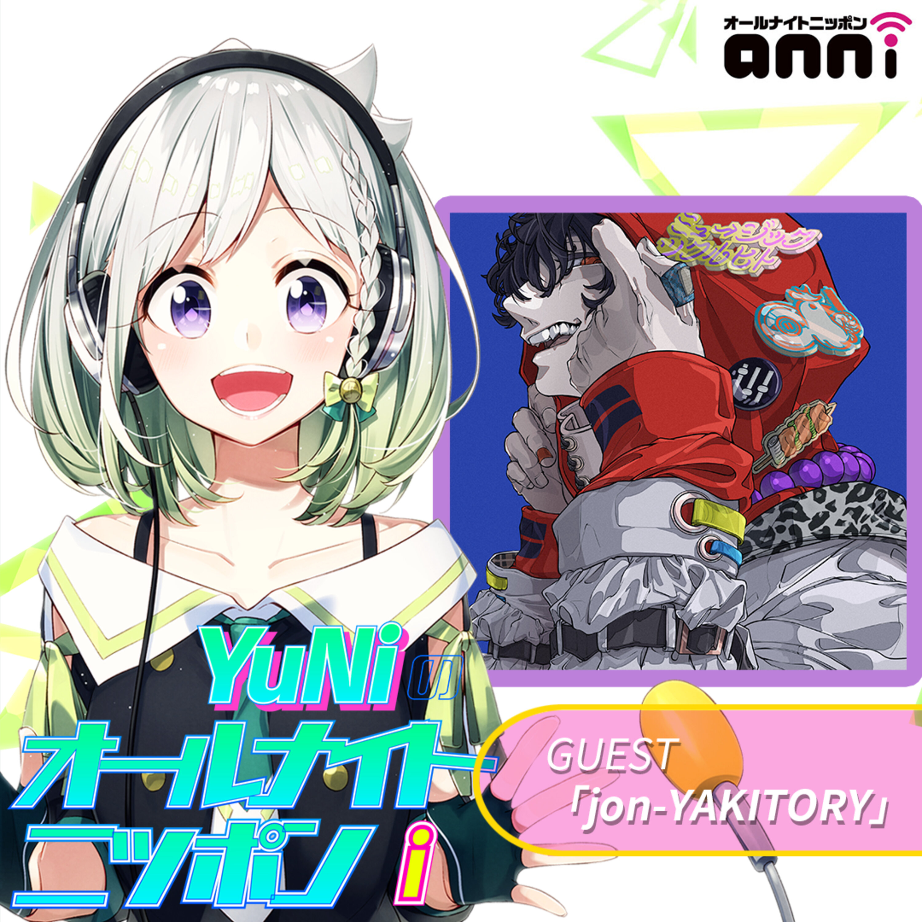 ep109.今週はゲストでjon-YAKITORYさんが登場!