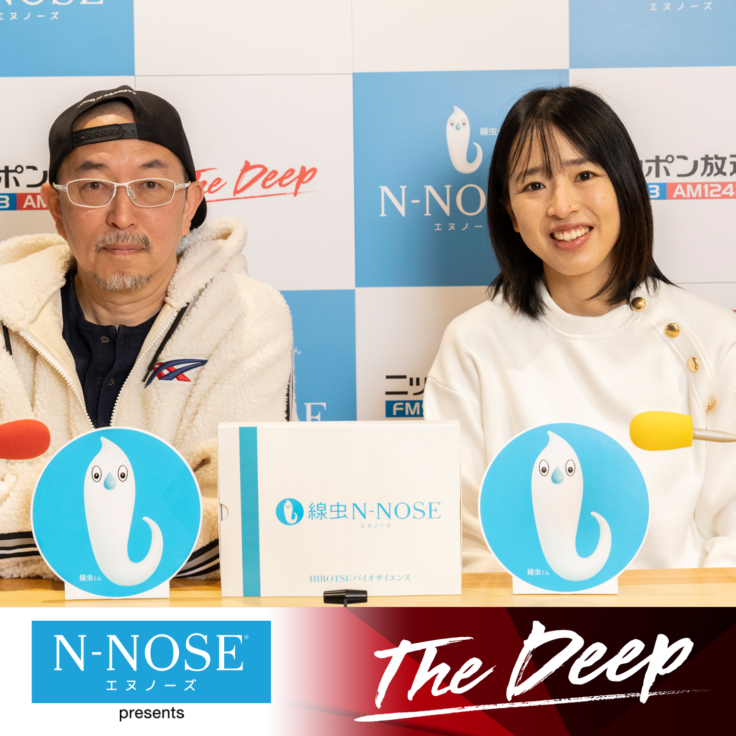 ep.45 元バスケットボール日本代表・三好南穂のディープなエピソードに迫ります
