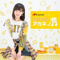 Lantis Presents 熊田茜音 アカネノ音 #311-314