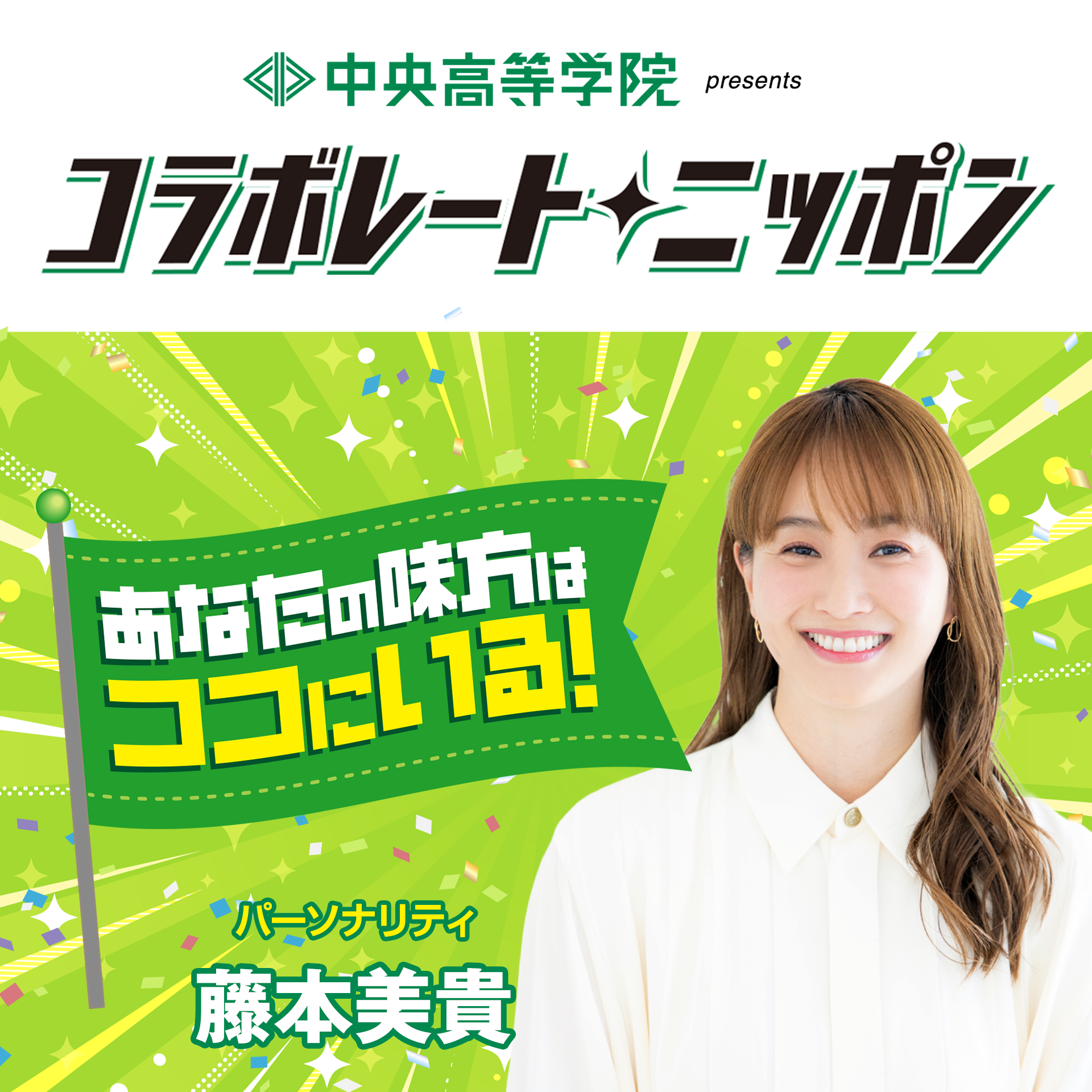 7月31日(金)放送分