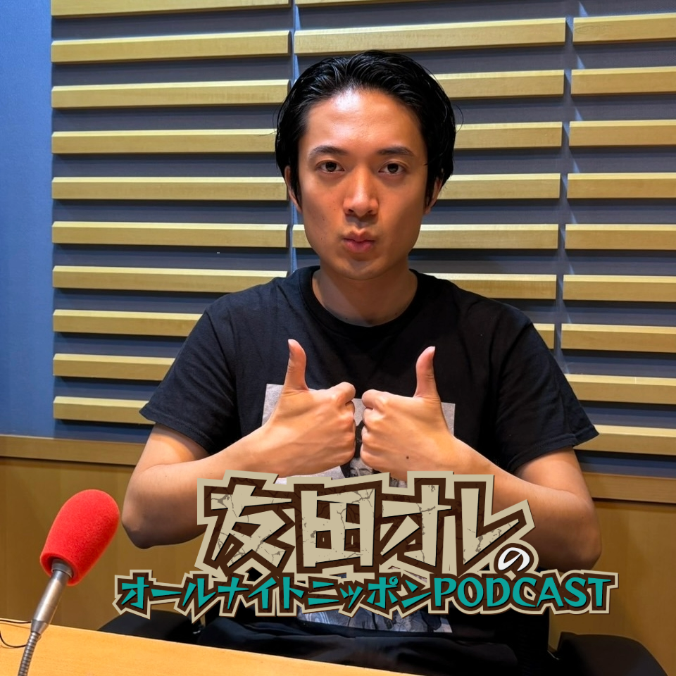 [友田オレ – ①] ANNへ最速で帰還する、友田オレ