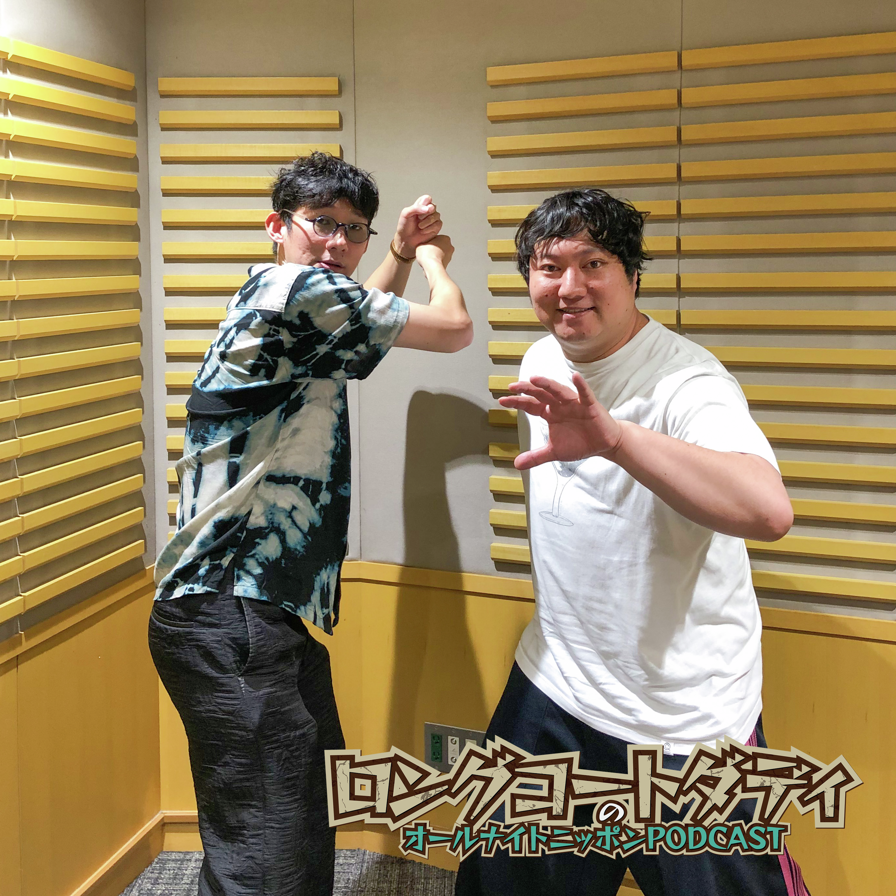 [ロングコートダディ-②]CDの生える三角公園