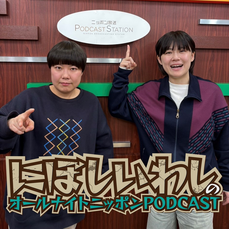 [にぼしいわし-③]  ドラマ見切れいわしと、舐められたくないにぼし