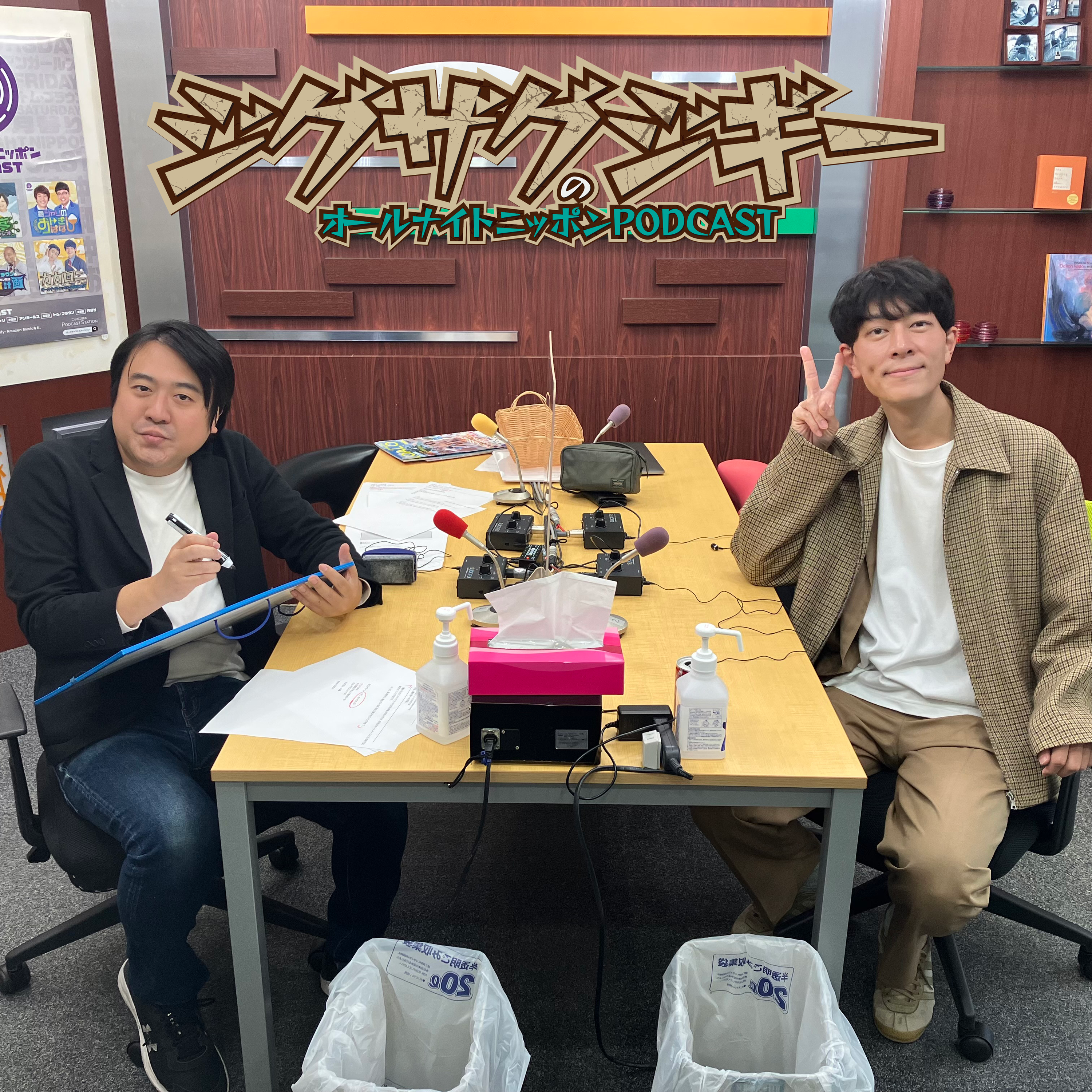 [ジグザグジギー - ④] 宮澤聡の彼女募集、ついに...