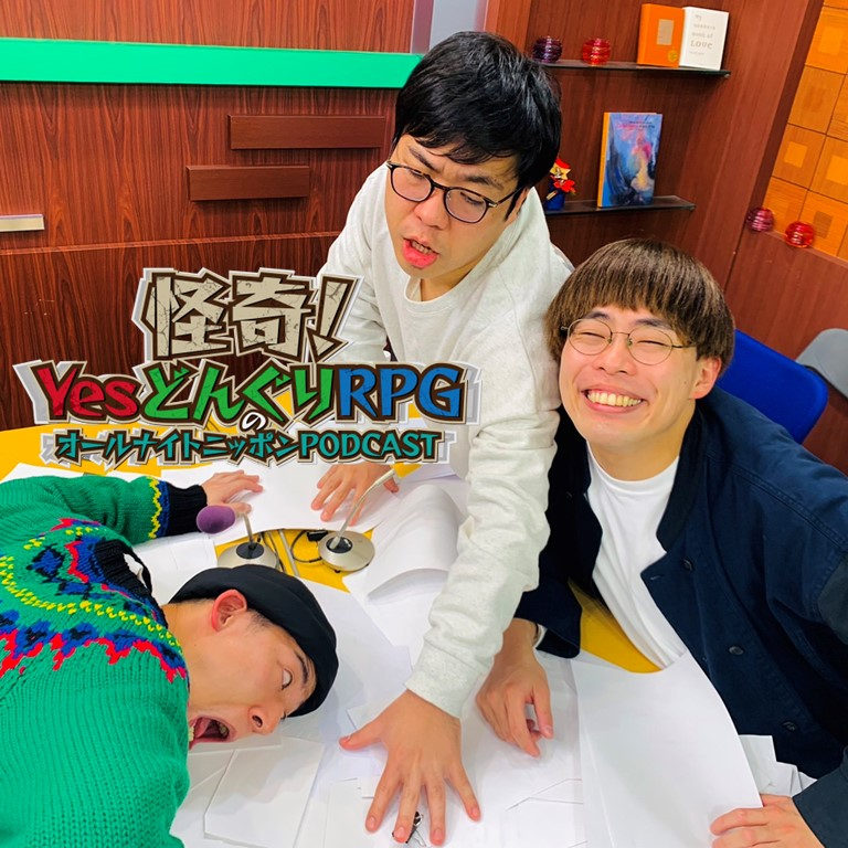 [怪奇！Yes どんぐりRPG - ②] 　「ぴ」 【特別企画発表】