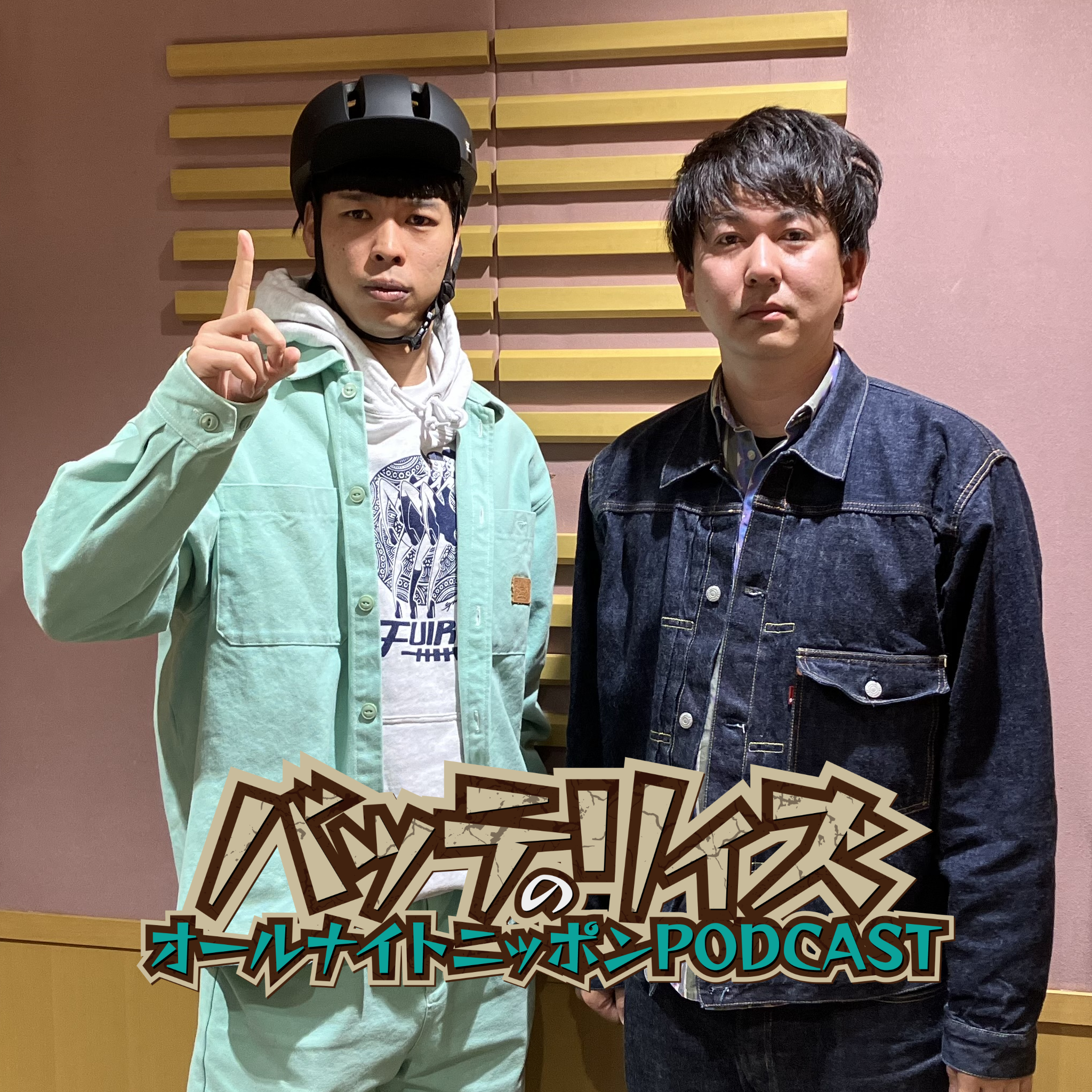 [バッテリィズ - ②] オールスター感謝祭～ワニワニパニック事件簿～