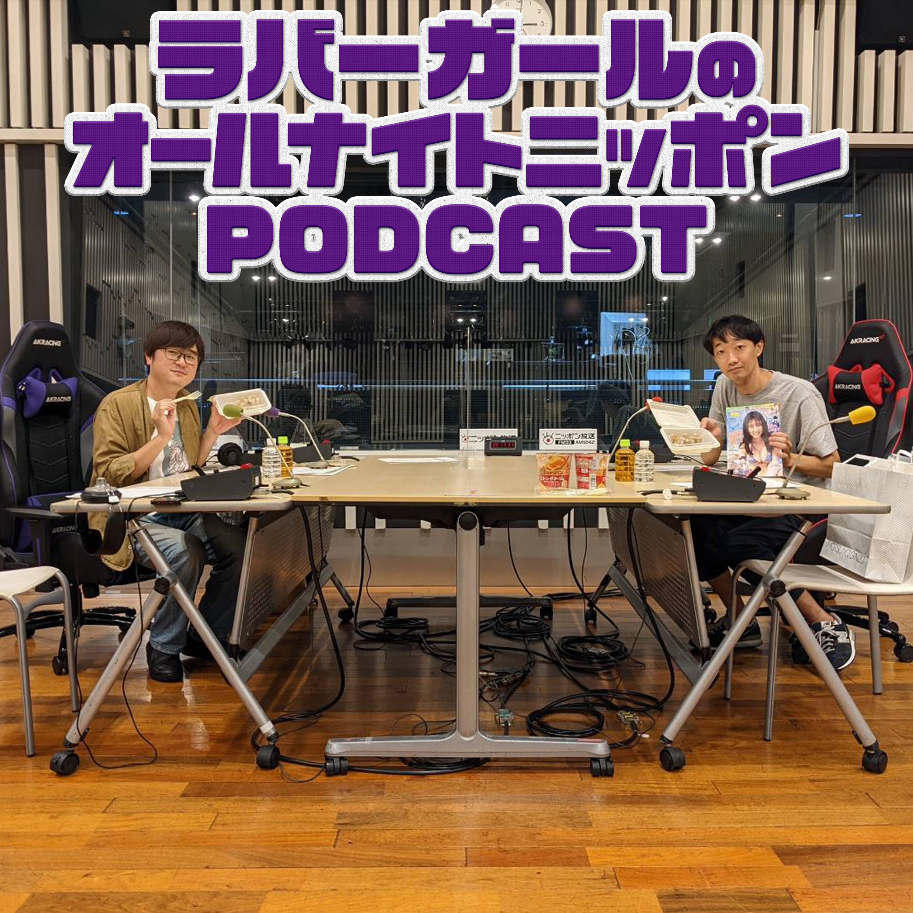 [ラバーガール - ④] 反省