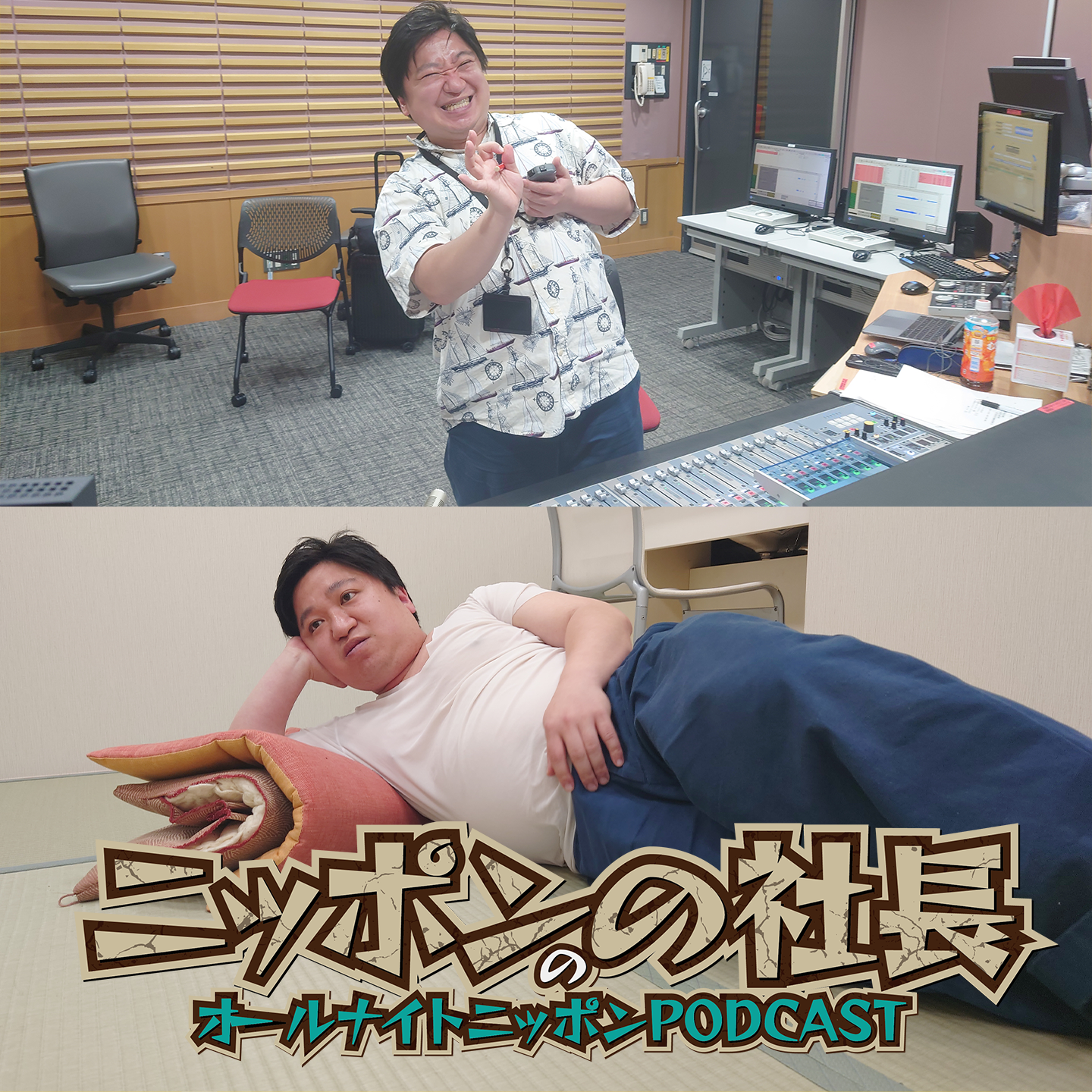 [ニッポンの社長 - ③]タイトル祭り