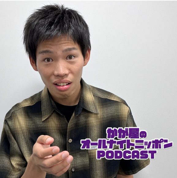 [かが屋 - ②] 続・2022年度！祝・キングオブコント決勝進出！