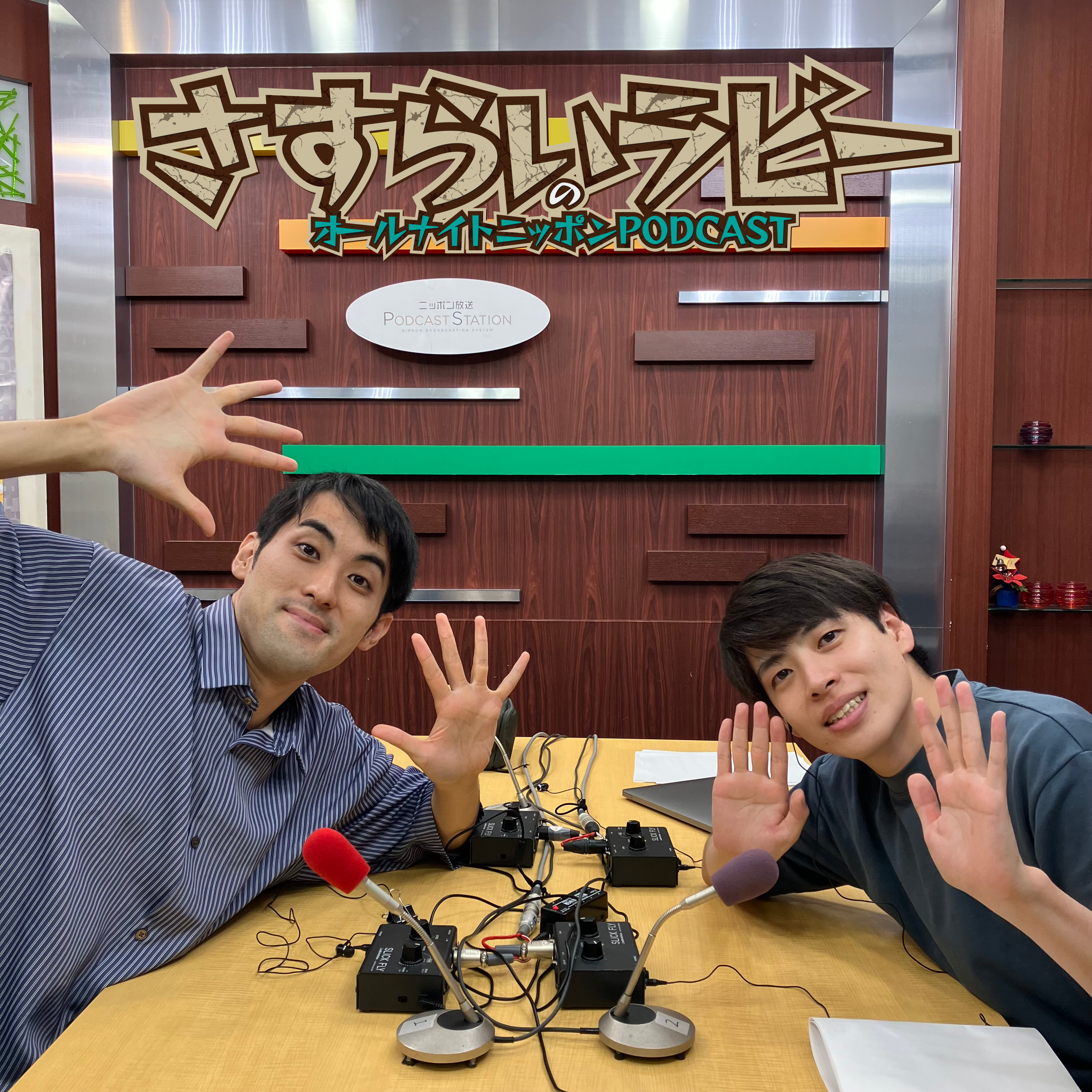 [さすらいラビー - ⑤] トータルなんだったんだ